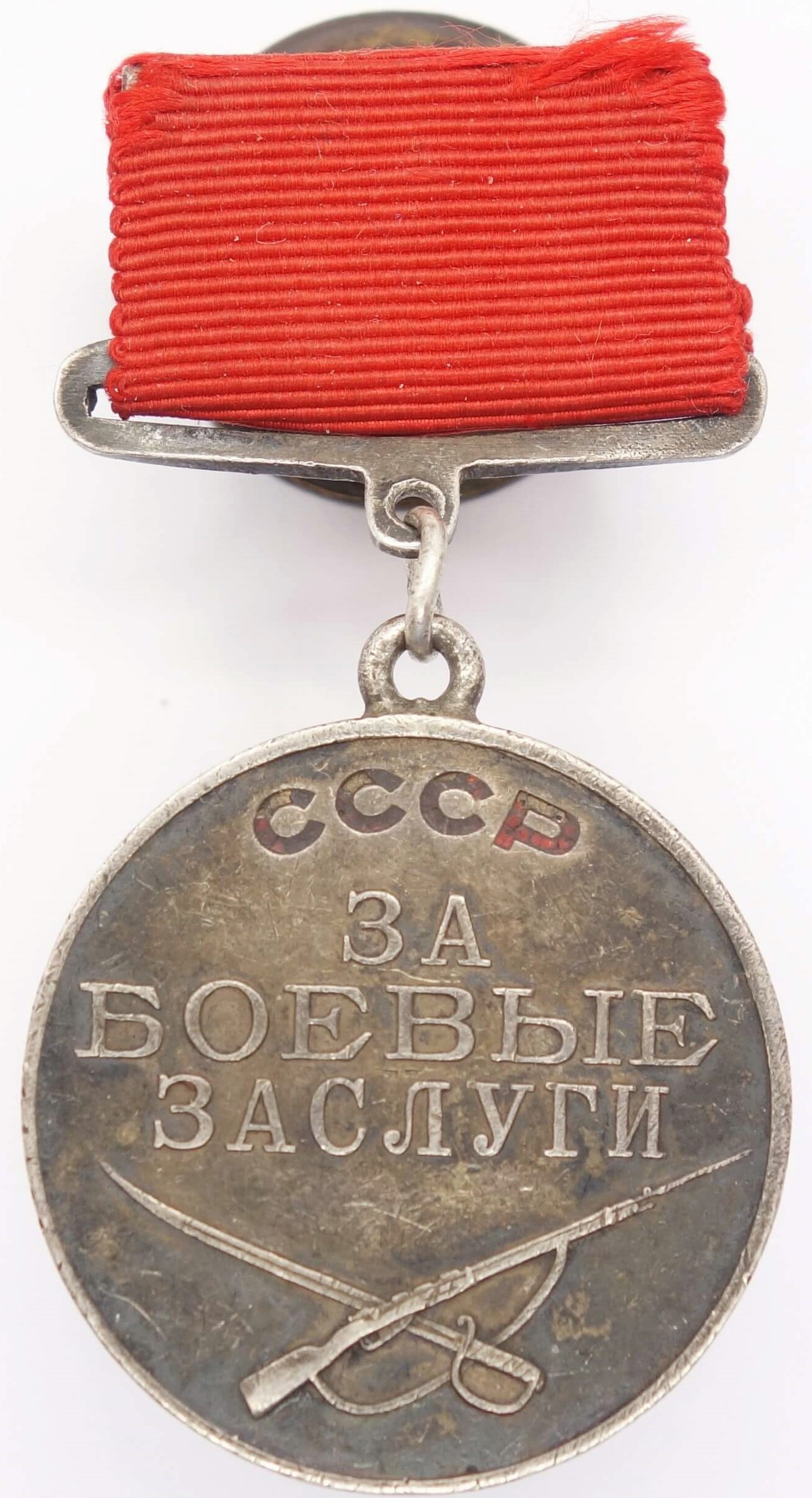 Soviet Medal for Combat Merit #141676