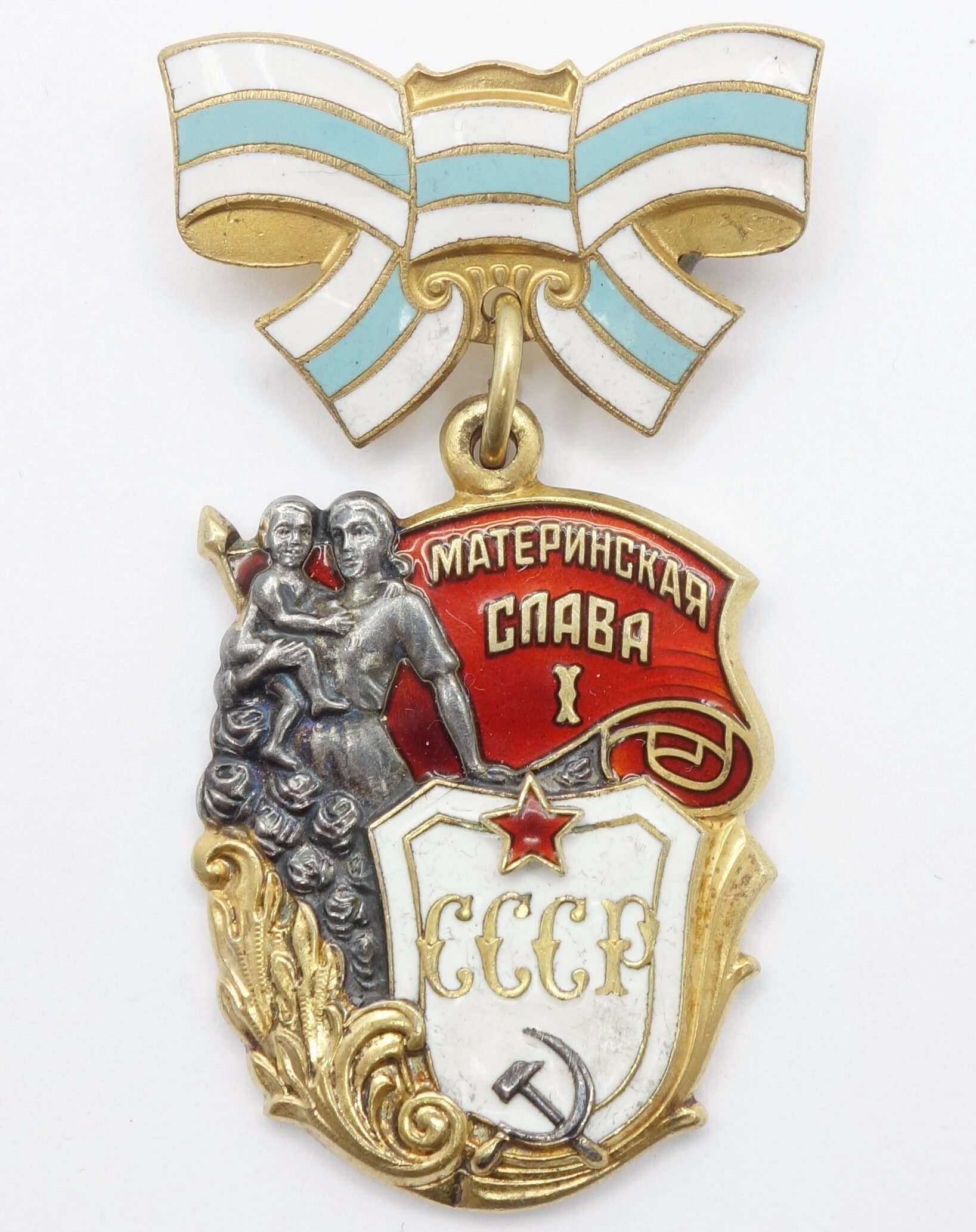 Soviet Order of Maternal Glory 1st class #846145