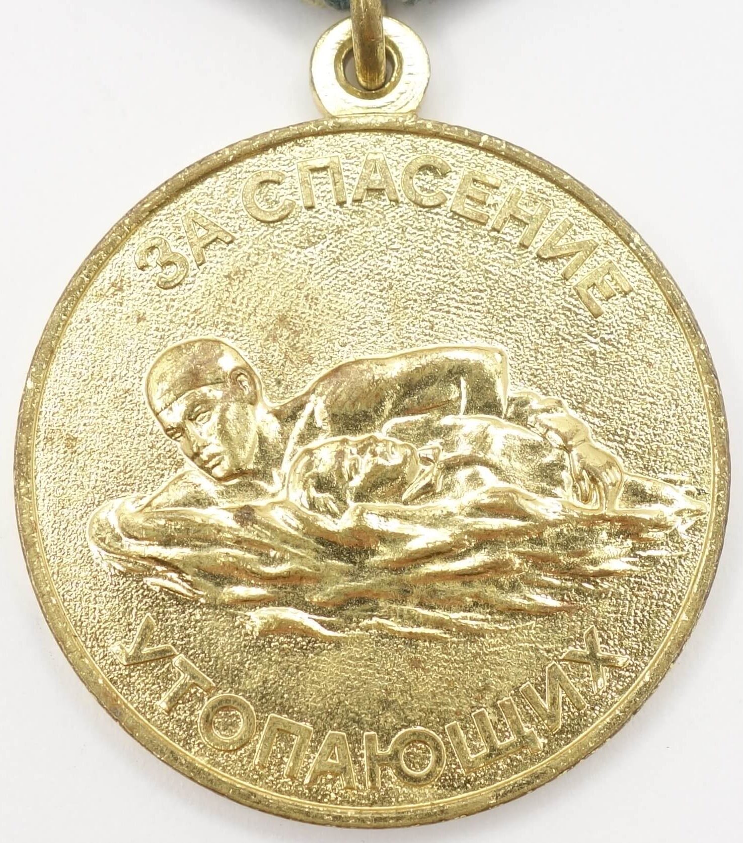 Soviet Medal for the Salvation of the Drowning