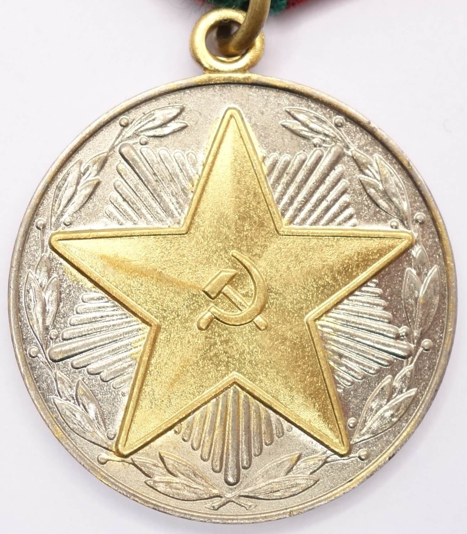 Soviet Medal for Impeccable Service 2nd class