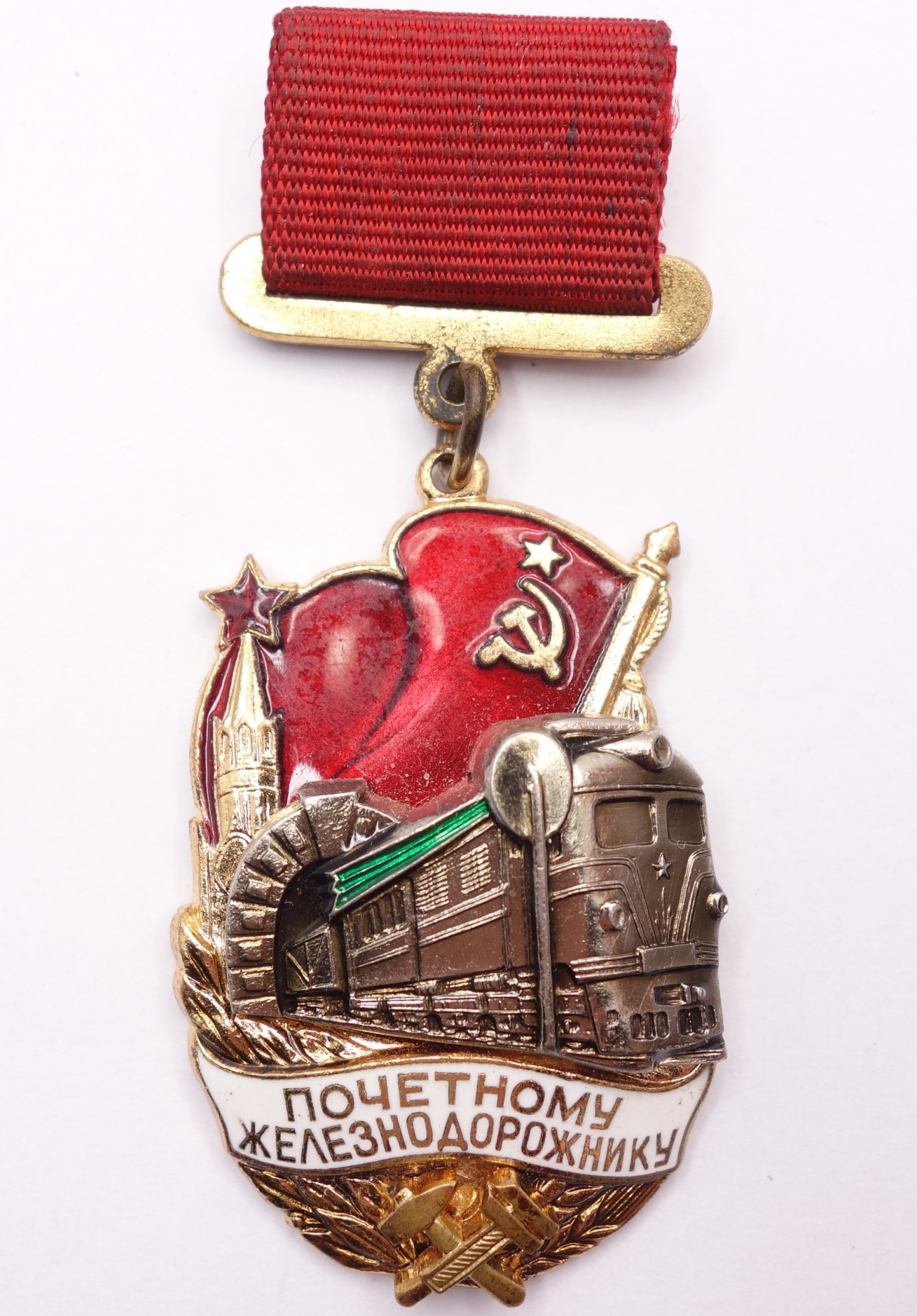 Soviet Honored Railway Employee Badge #167358 (stickpin suspension)