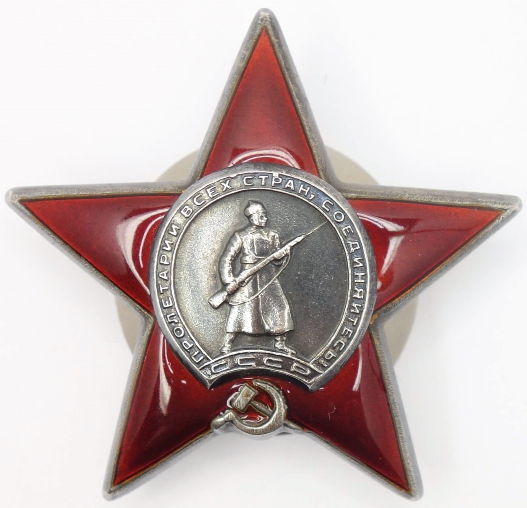 Soviet Order of the Red Star #906934