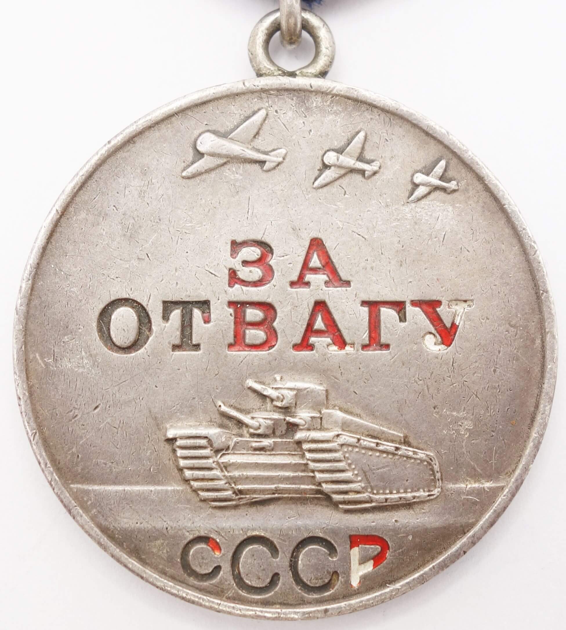 Soviet Medal for Bravery #3521293