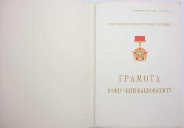 Soviet Honorary Badge with Document