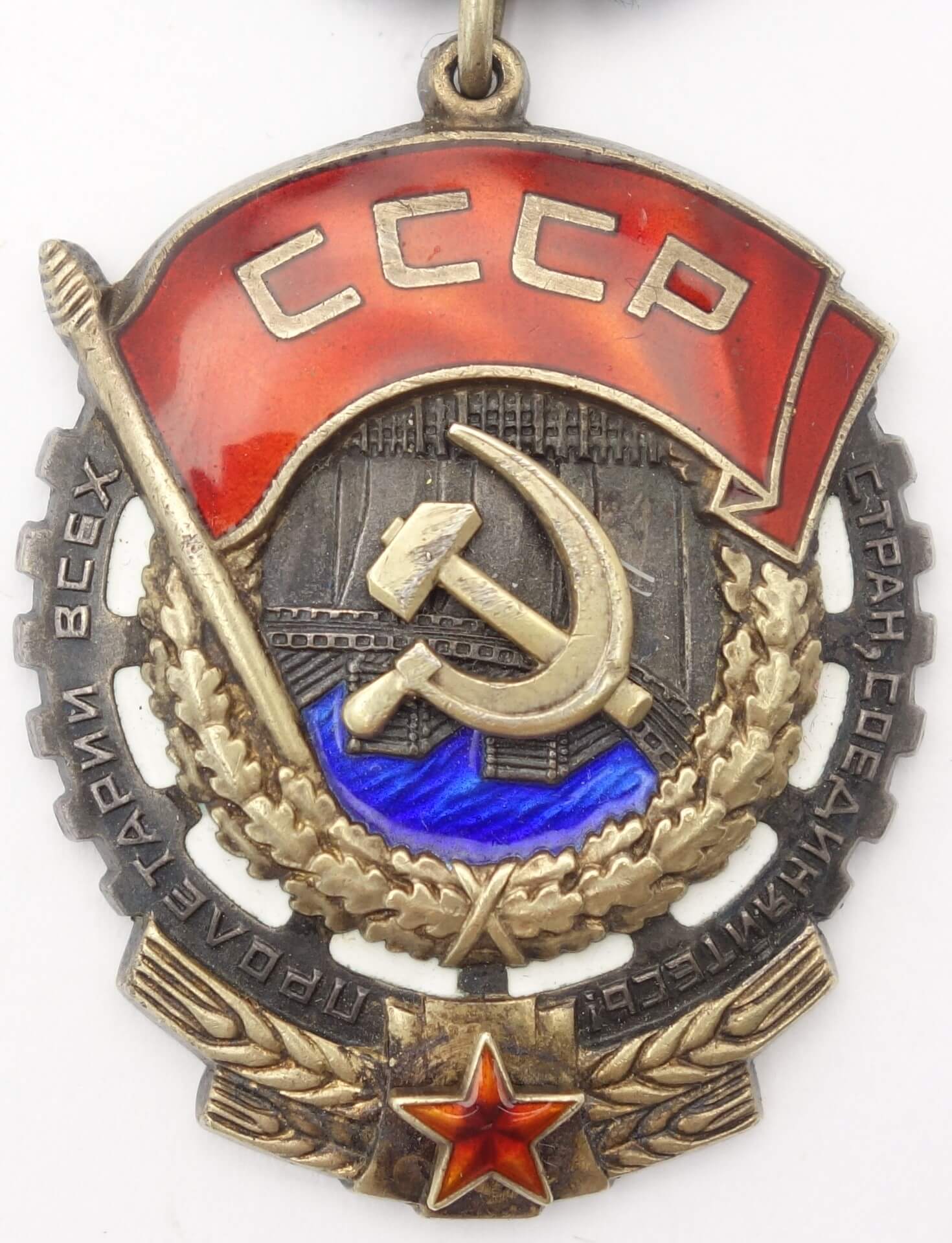 Soviet Order of the Red Banner of Labor #510575