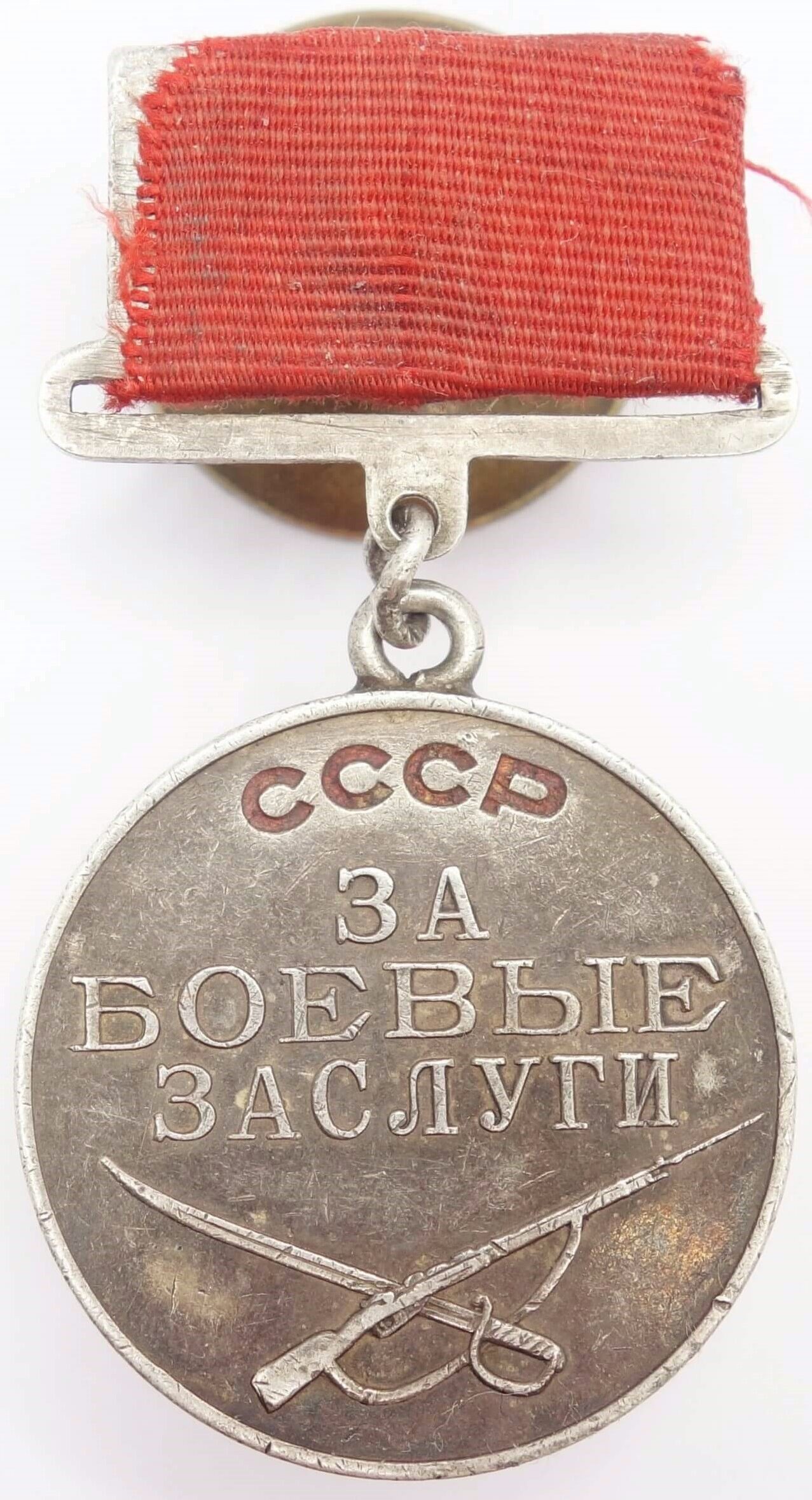 Soviet Medal for Combat Merit #173541