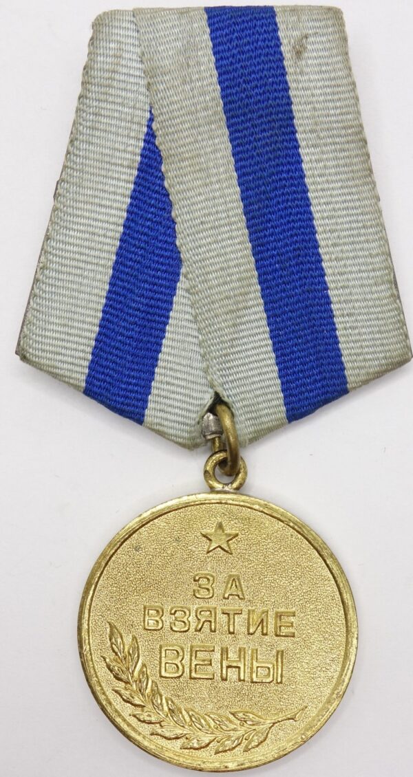 Soviet Medal for the Capture of Vienna variation 1