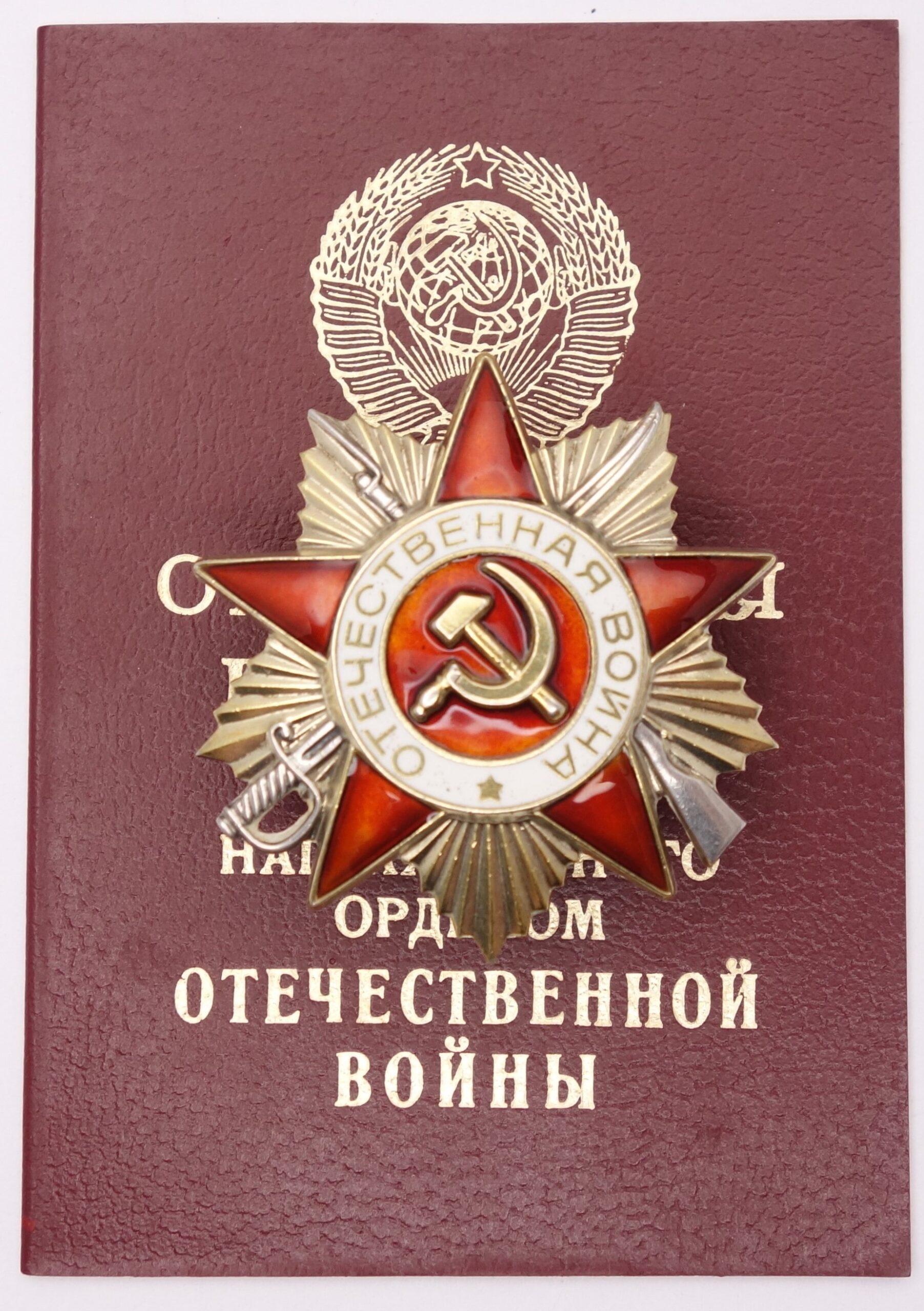 Soviet Order of the Patriotic War 1st class #2298743 with document