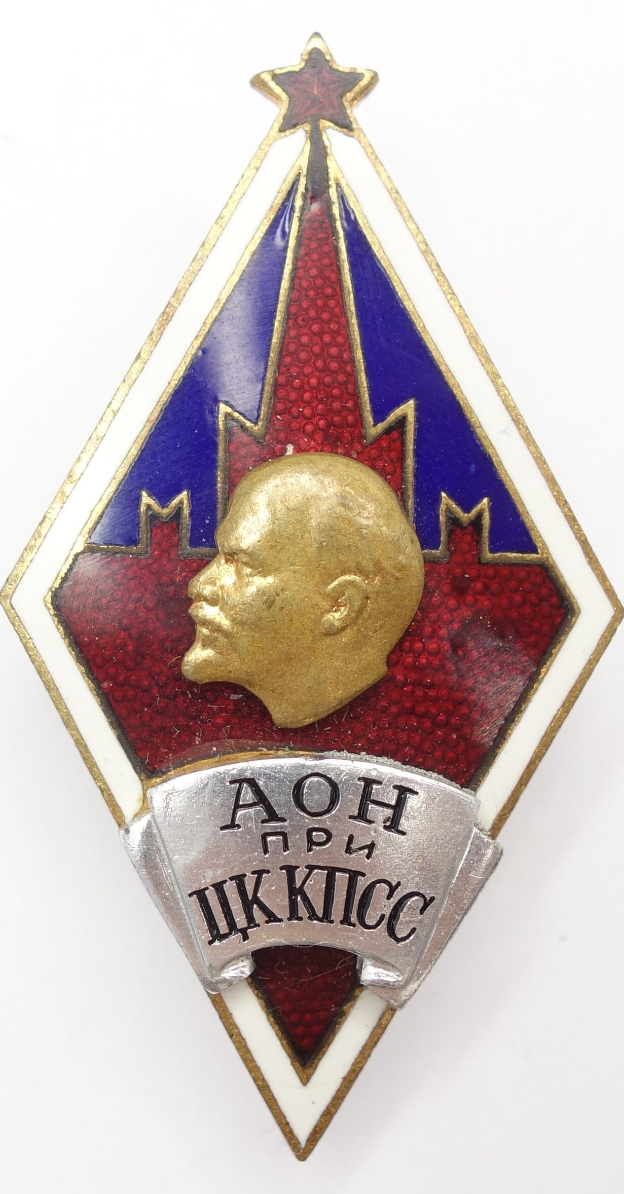 Academy of Social Sciences Graduate Badge at the Central Committee of the Communist Party