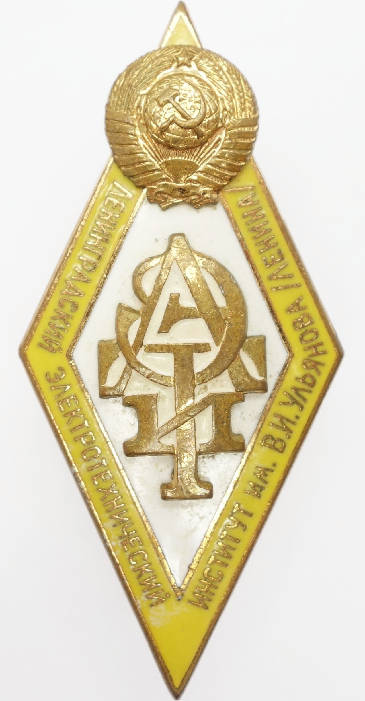 Lenin Institute of Electrical Engineering Graduate Badge early type