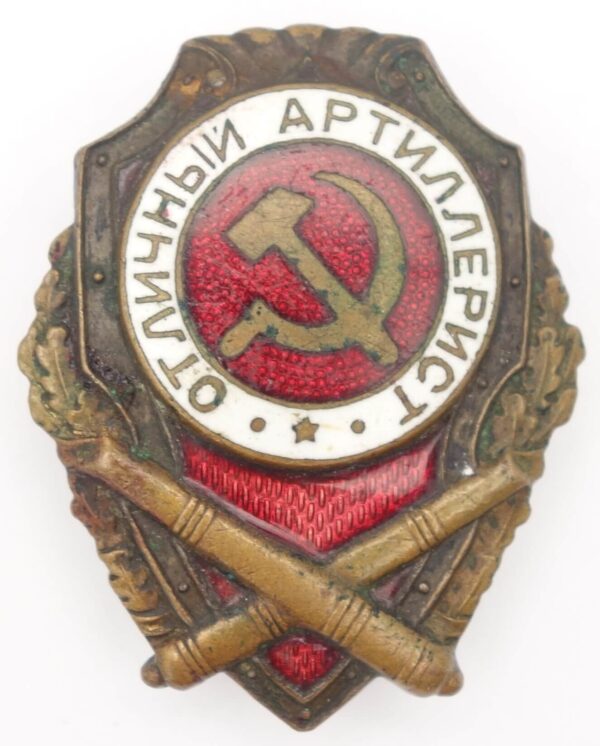 Soviet Excellent Artillery Badge