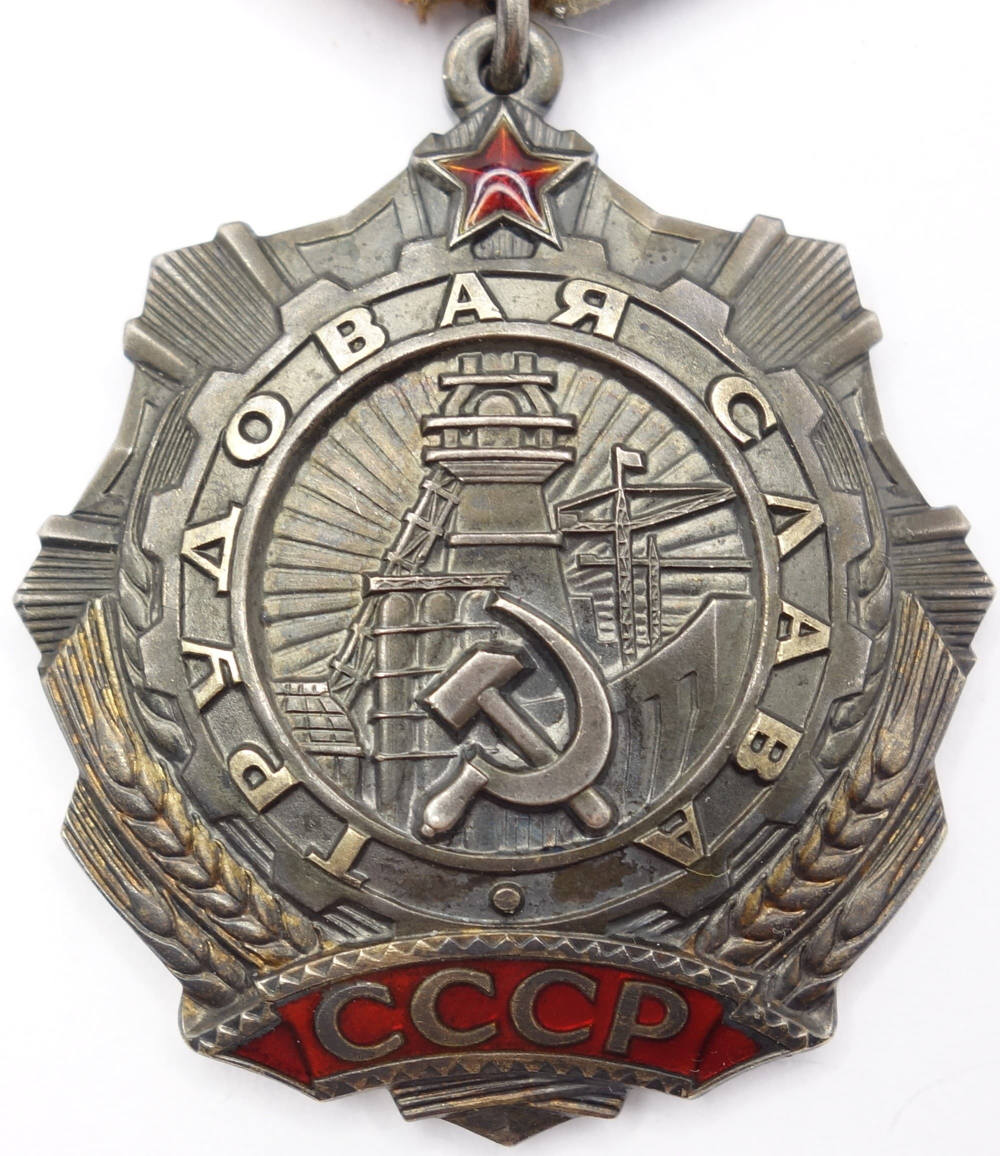 Soviet Order of Labor Glory 3rd class #457920