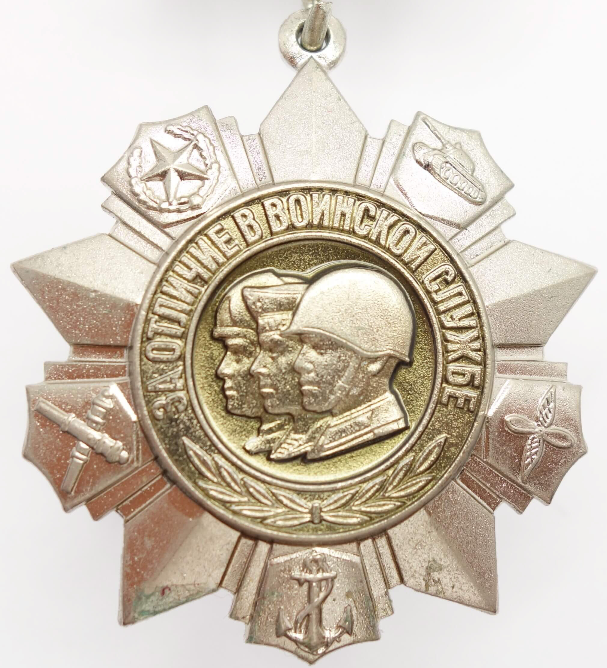 Soviet Medal for Distinguished Military Service 2nd class