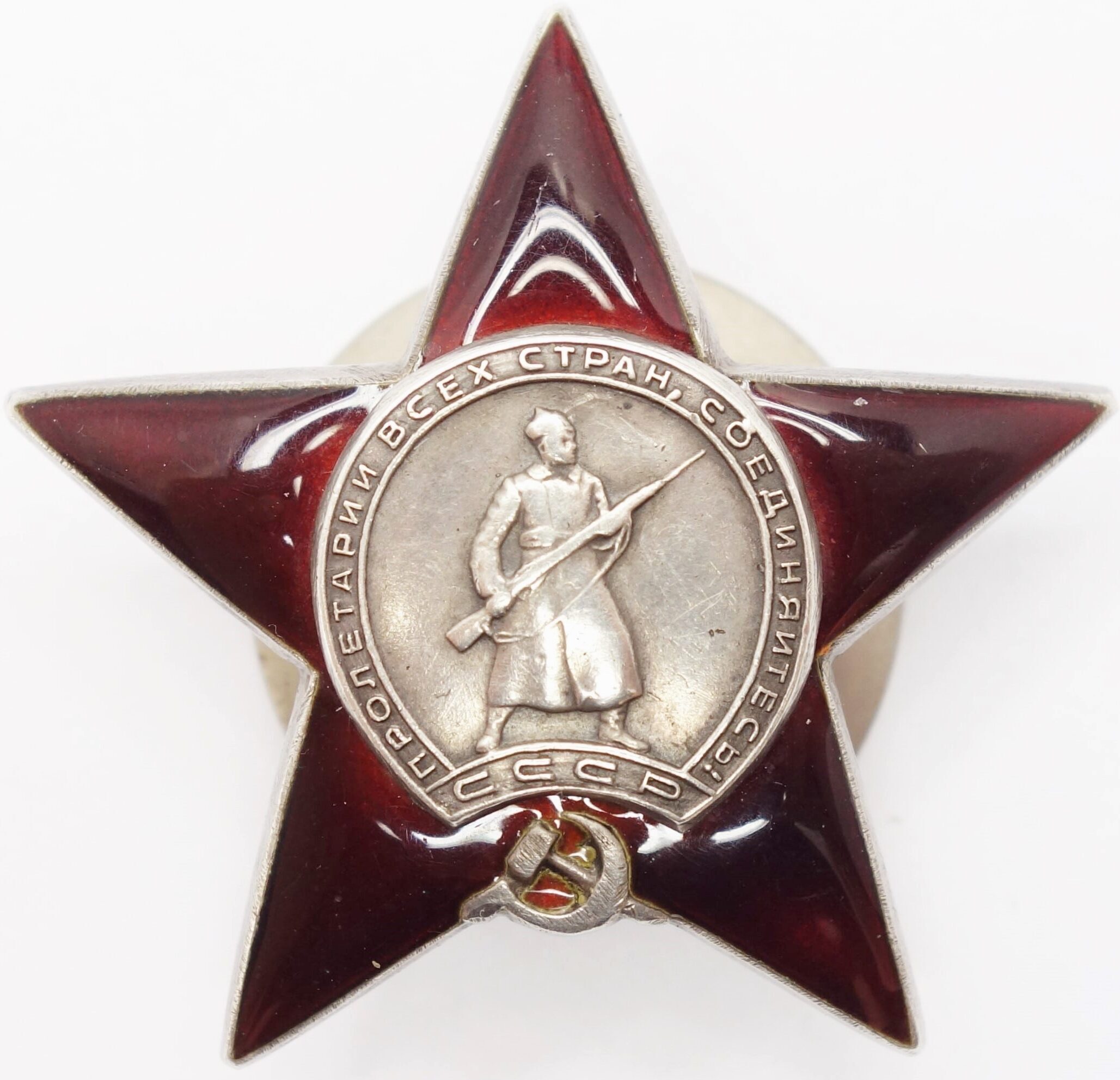 Soviet Order of the Red Star #1198600