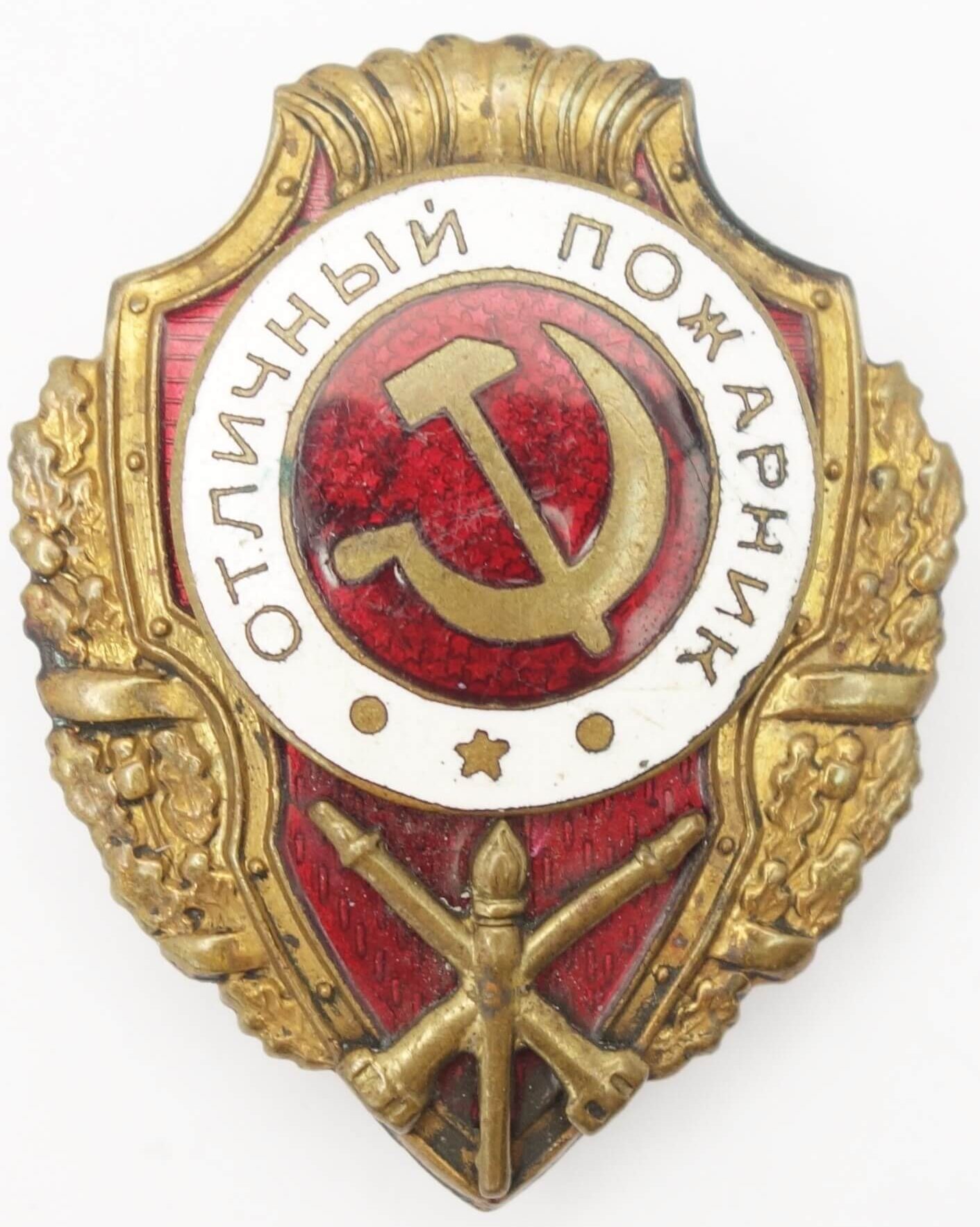 Soviet Excellent Firefighter badge