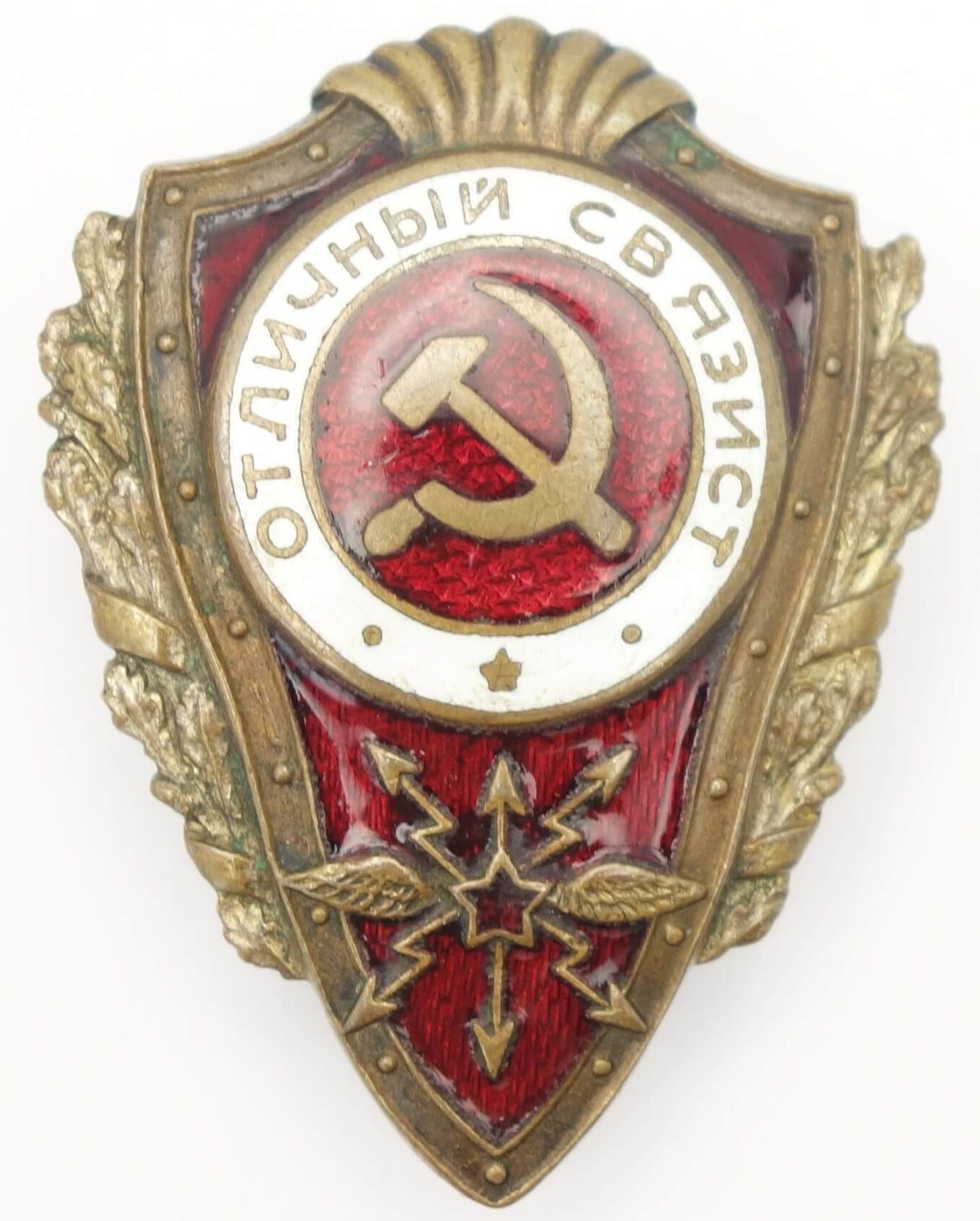 Soviet Excellent Signal Corps Badge