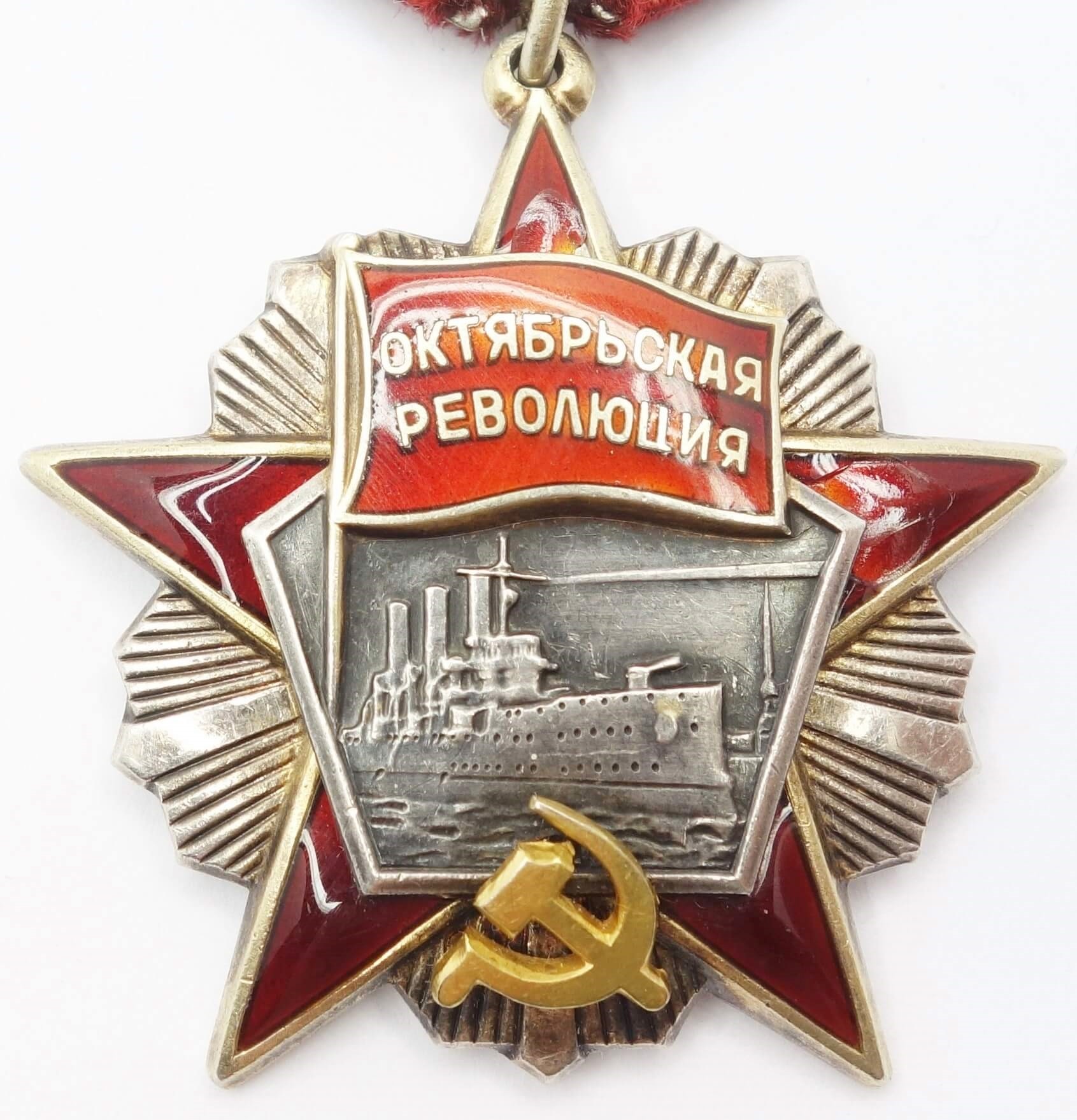 Soviet Order of the October Revolution #69255