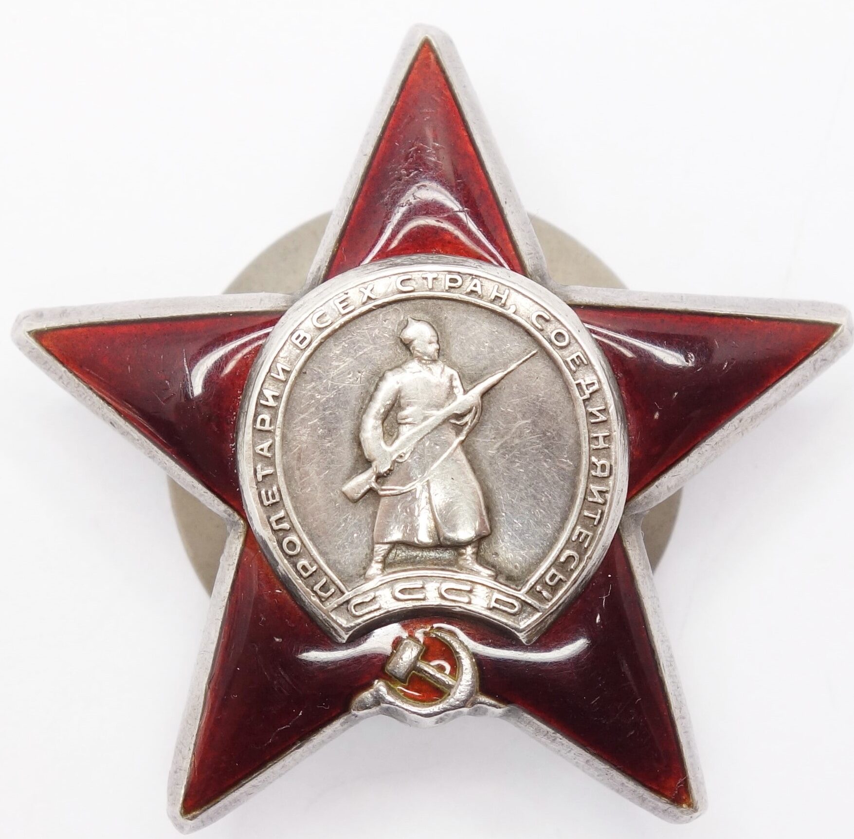 Soviet Order of the Red Star #2533782