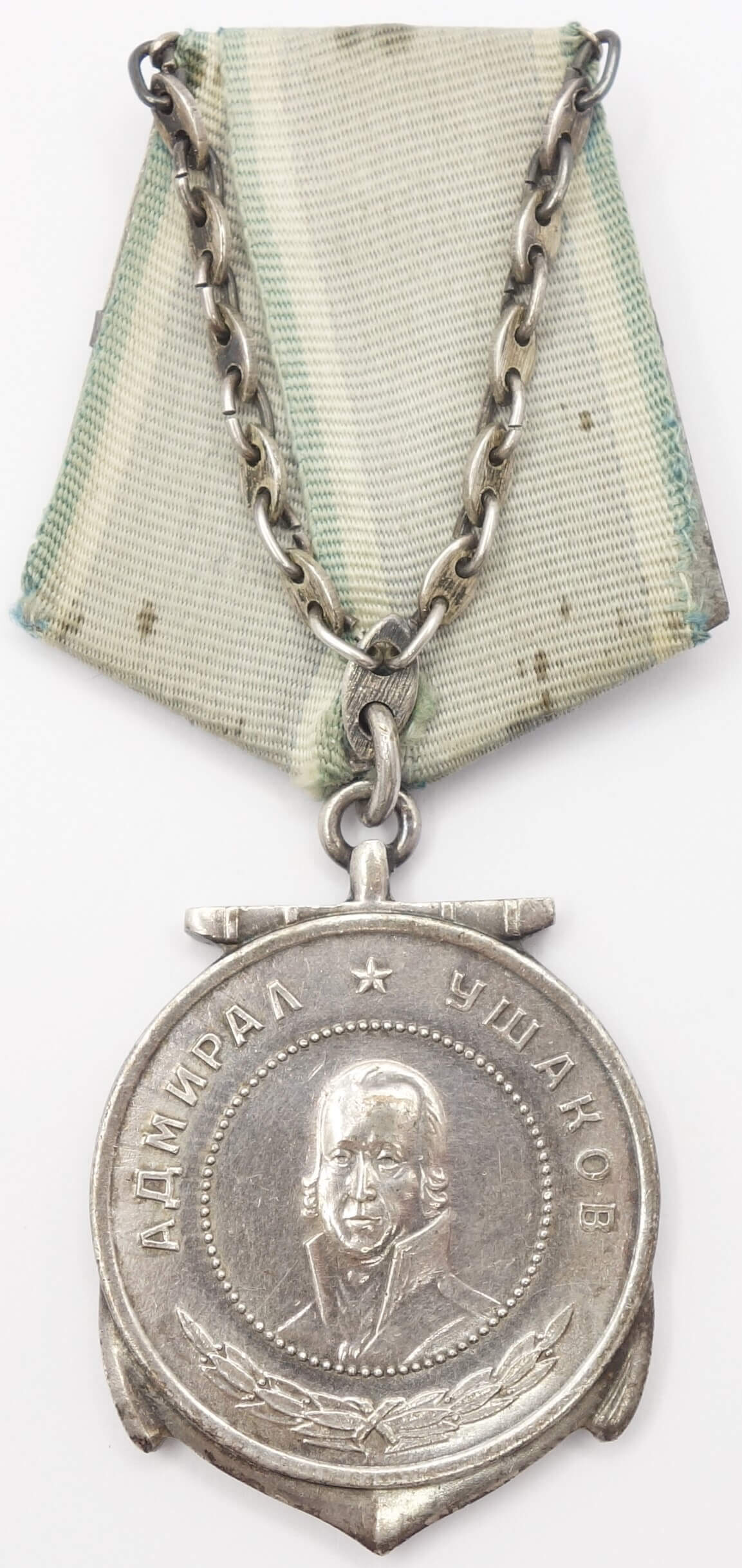 Soviet Medal of Ushakov #6779