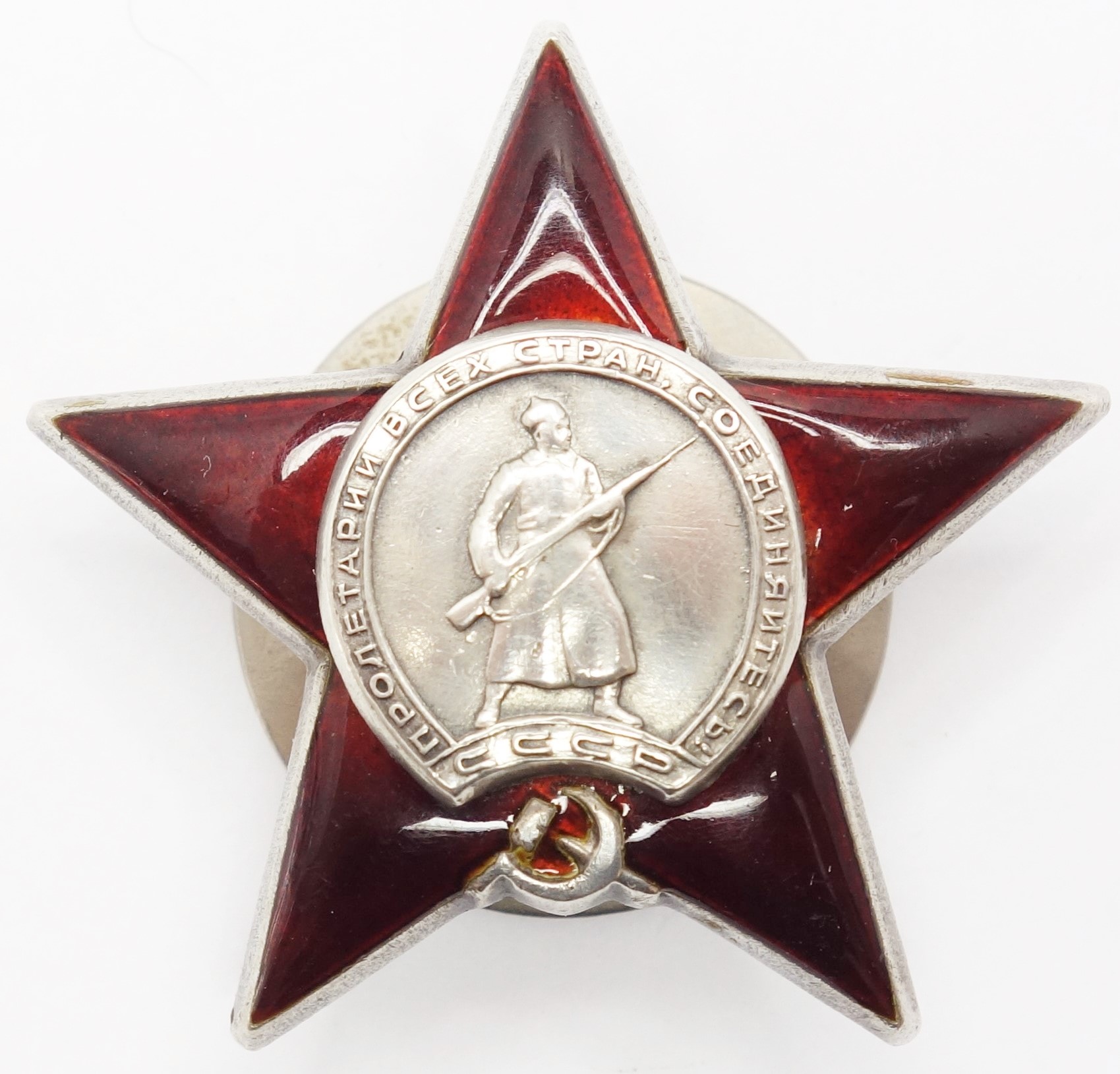 Soviet Order of the Red Star #1084494