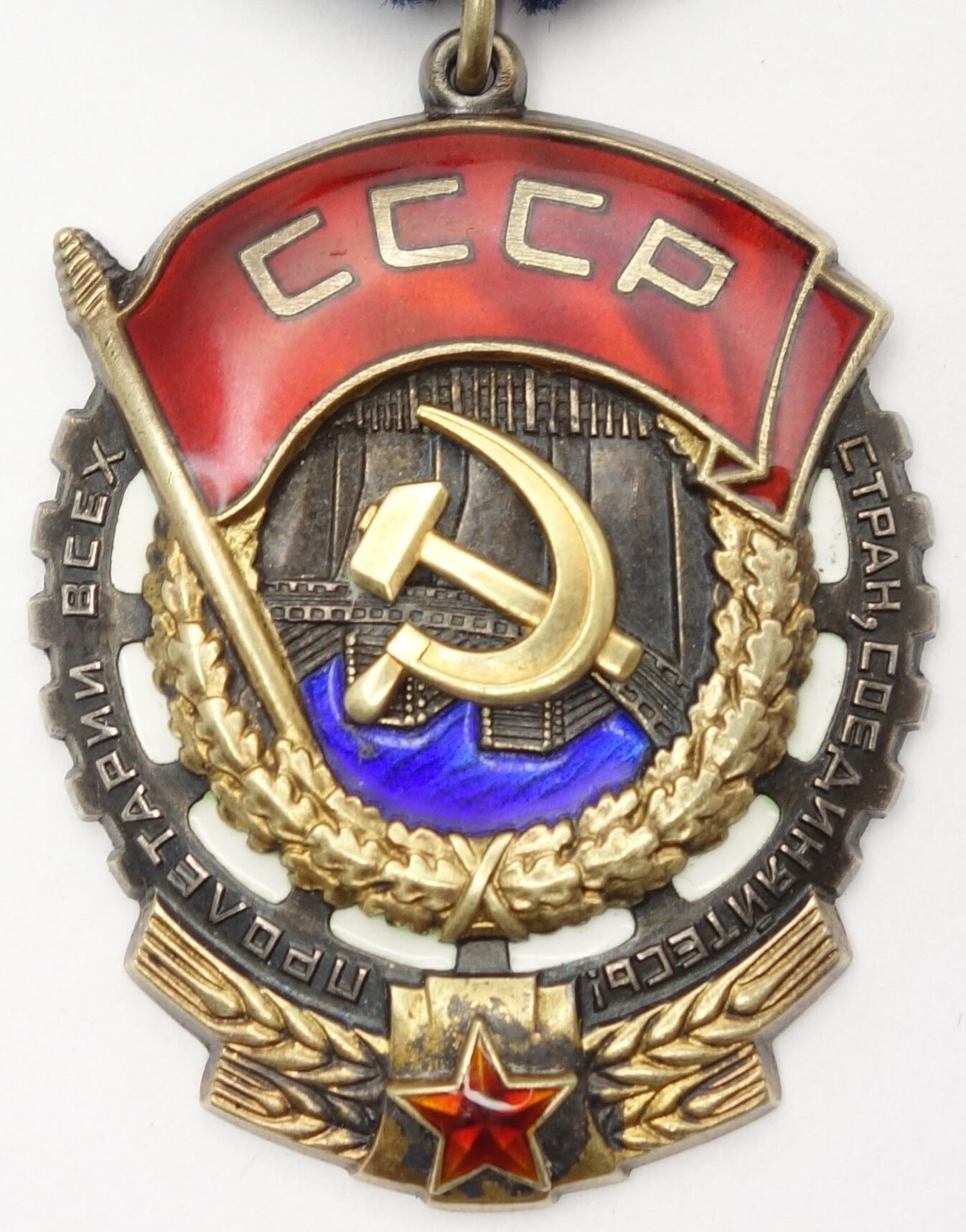 Soviet Order of the Red Banner of Labor #1018739