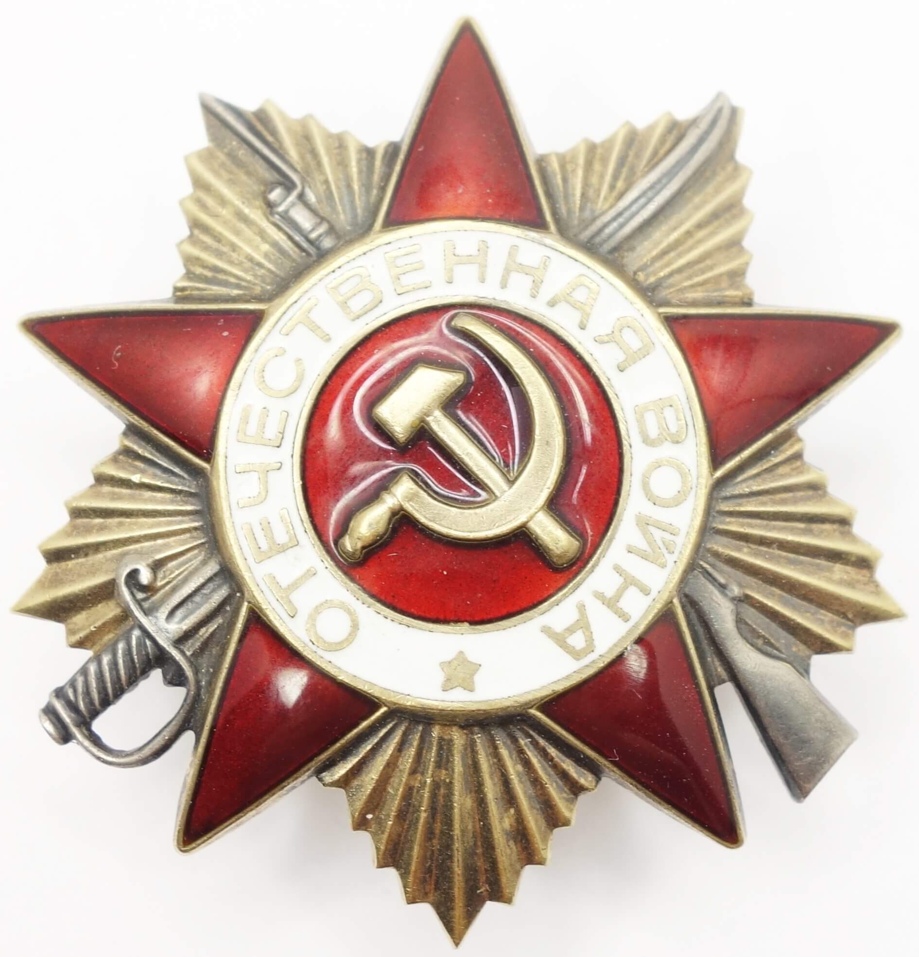 Soviet Order of the Patriotic War 1st class #596957