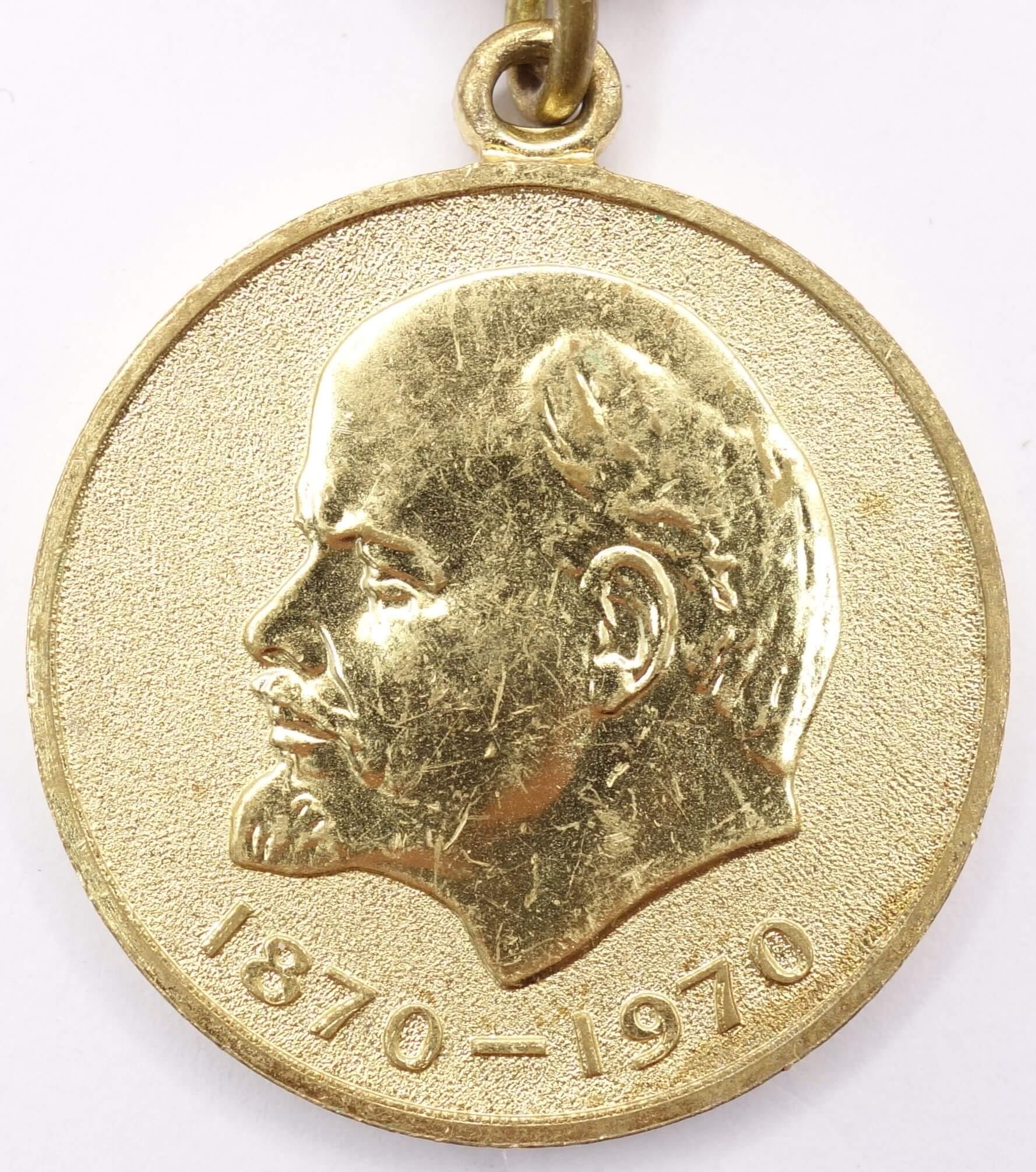 Medal for Military Valor in Commemoration of the 100th Anniversary of Lenin