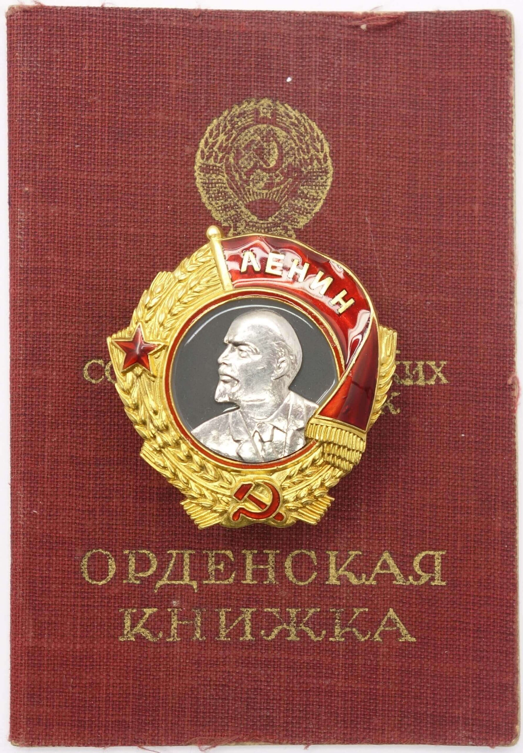 Soviet Order of Lenin #9844 with Order Booklet