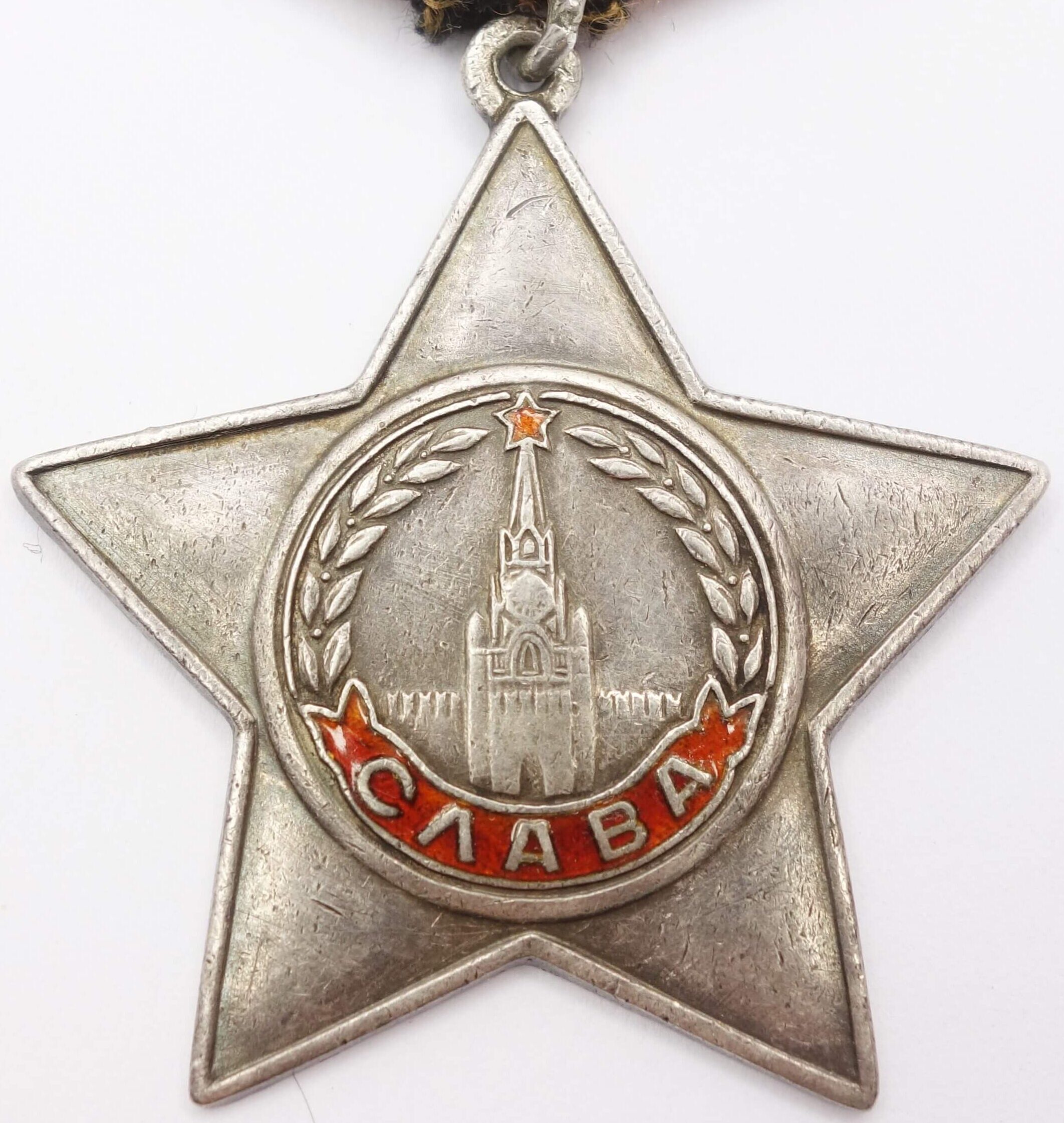 Soviet Order of Glory 3rd class #491528