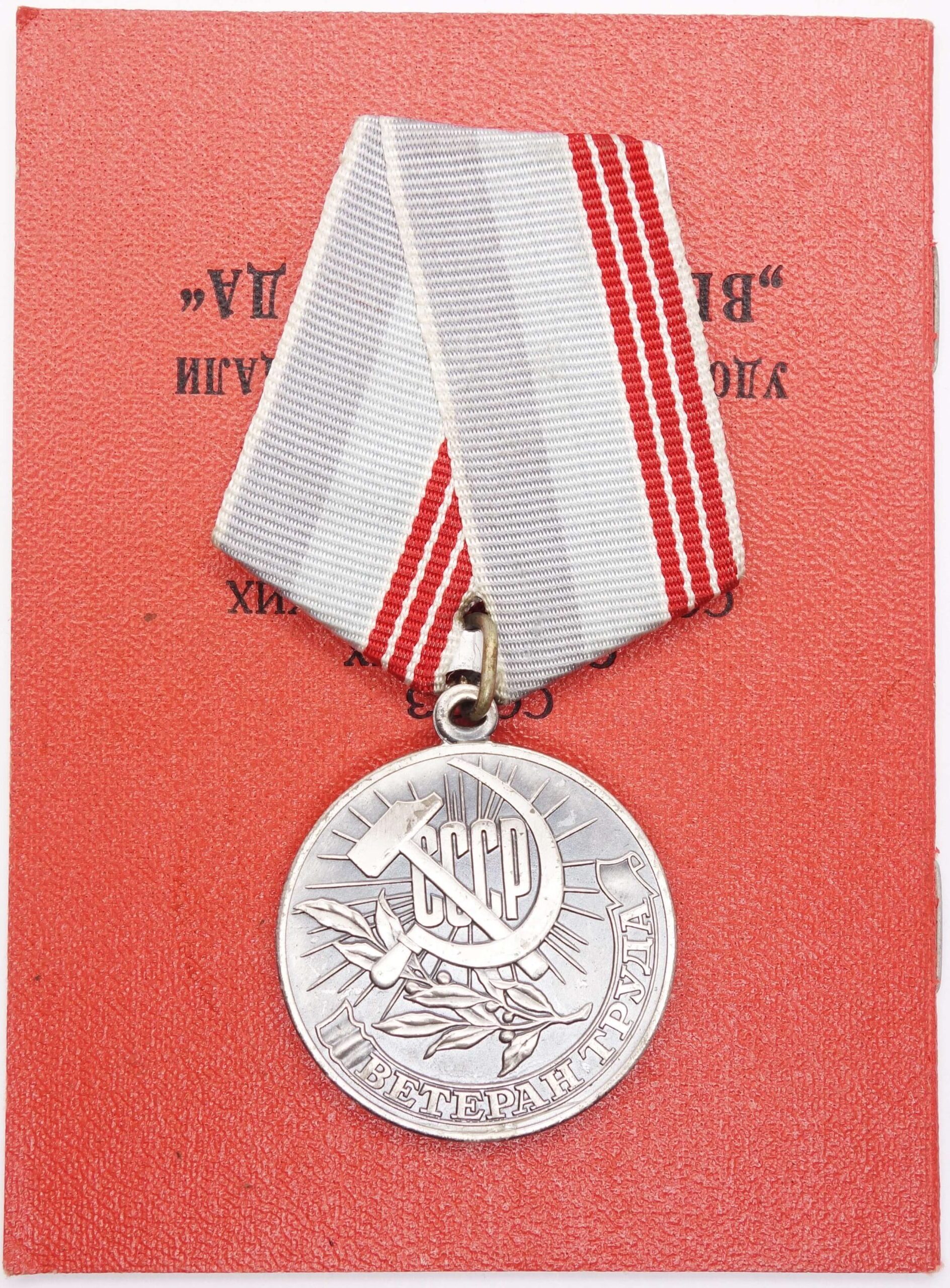 Soviet Veteran of Labor Medal with document