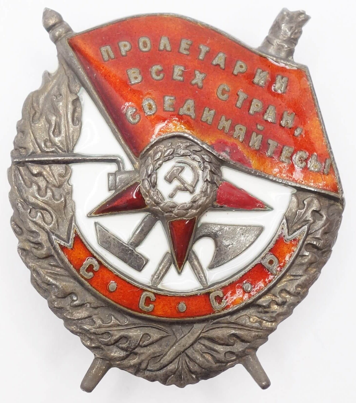 Soviet Order of the Red Banner #51679