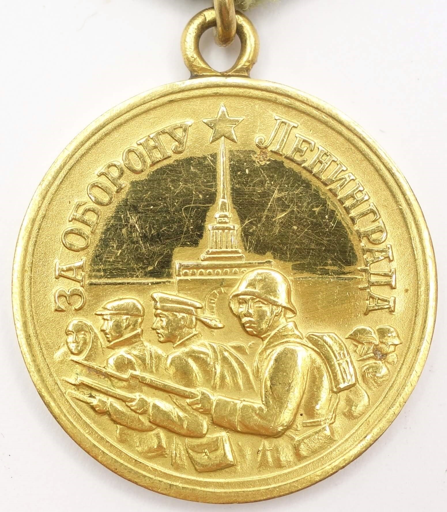 Soviet Medal for the Defense of Leningrad Short Horizon 'Polished Sky' 