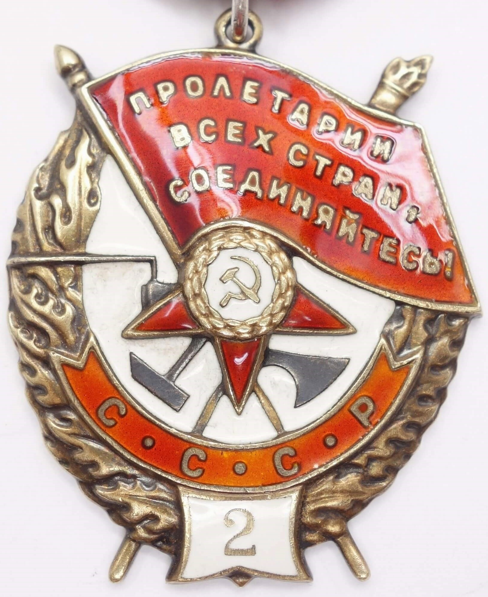 Soviet Order of the Red Banner 2nd award #20867