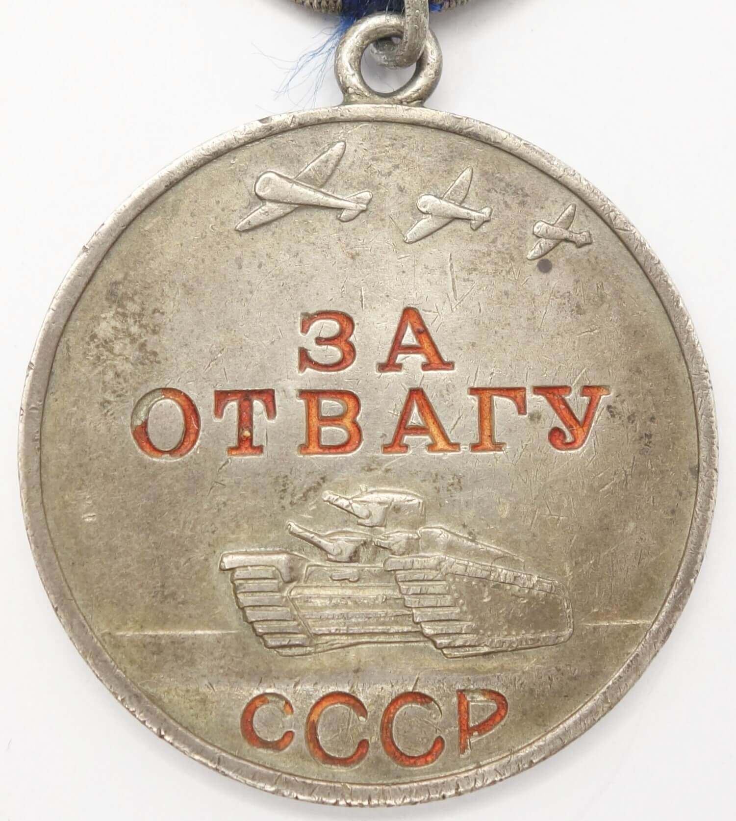 Soviet Medal for Bravery #2232797