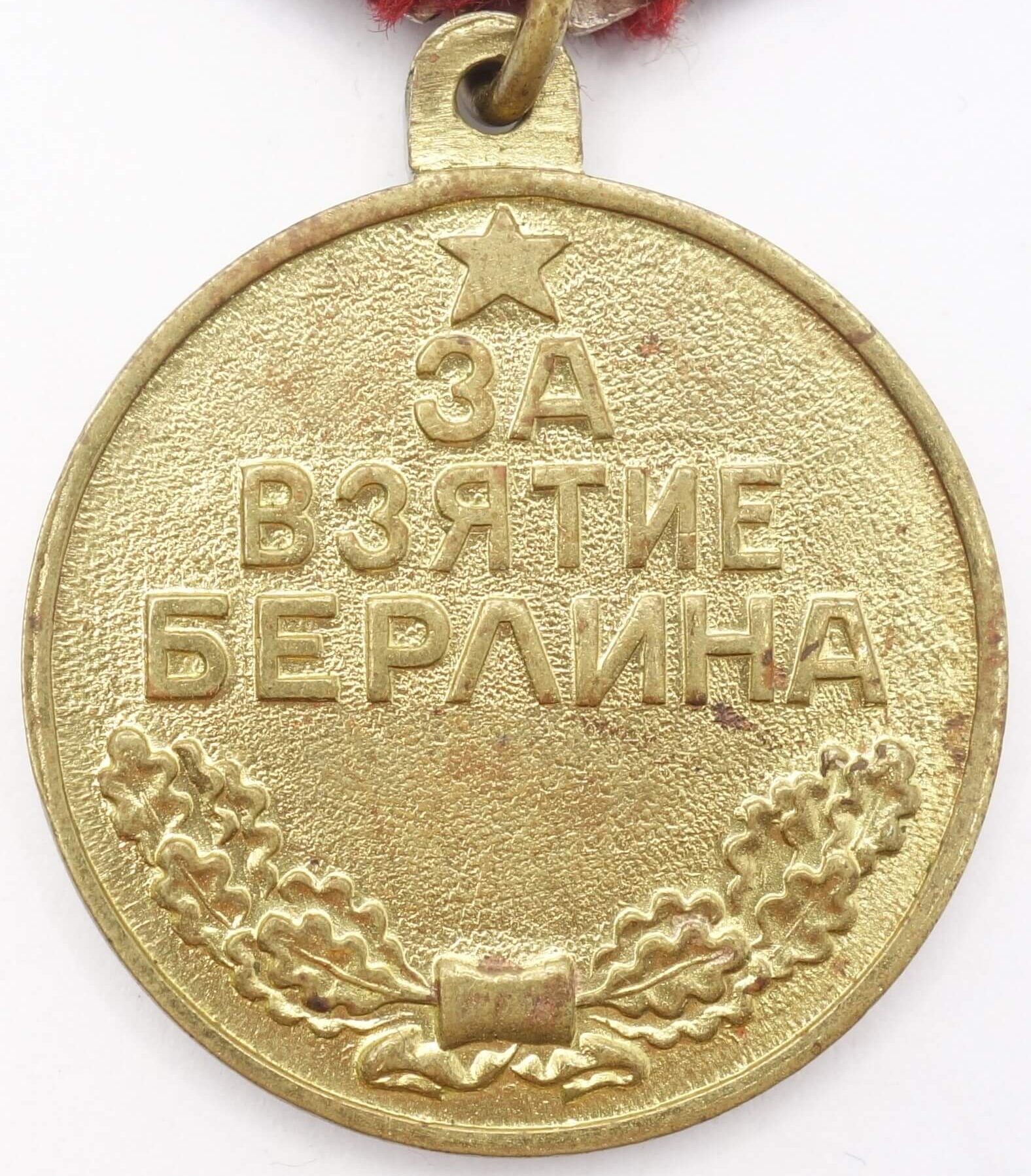 Soviet Medal for the Capture of Berlin variation 2