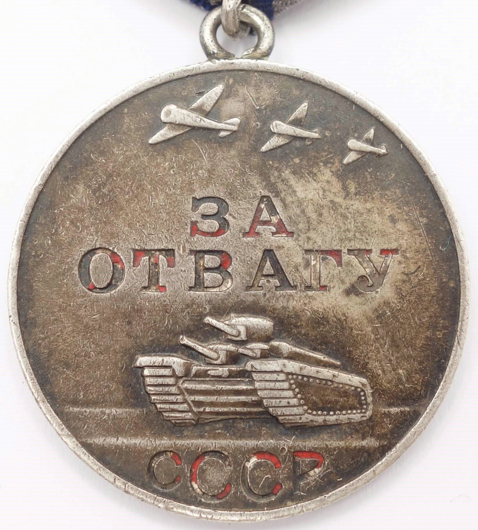 Soviet Medal for Bravery #3571357