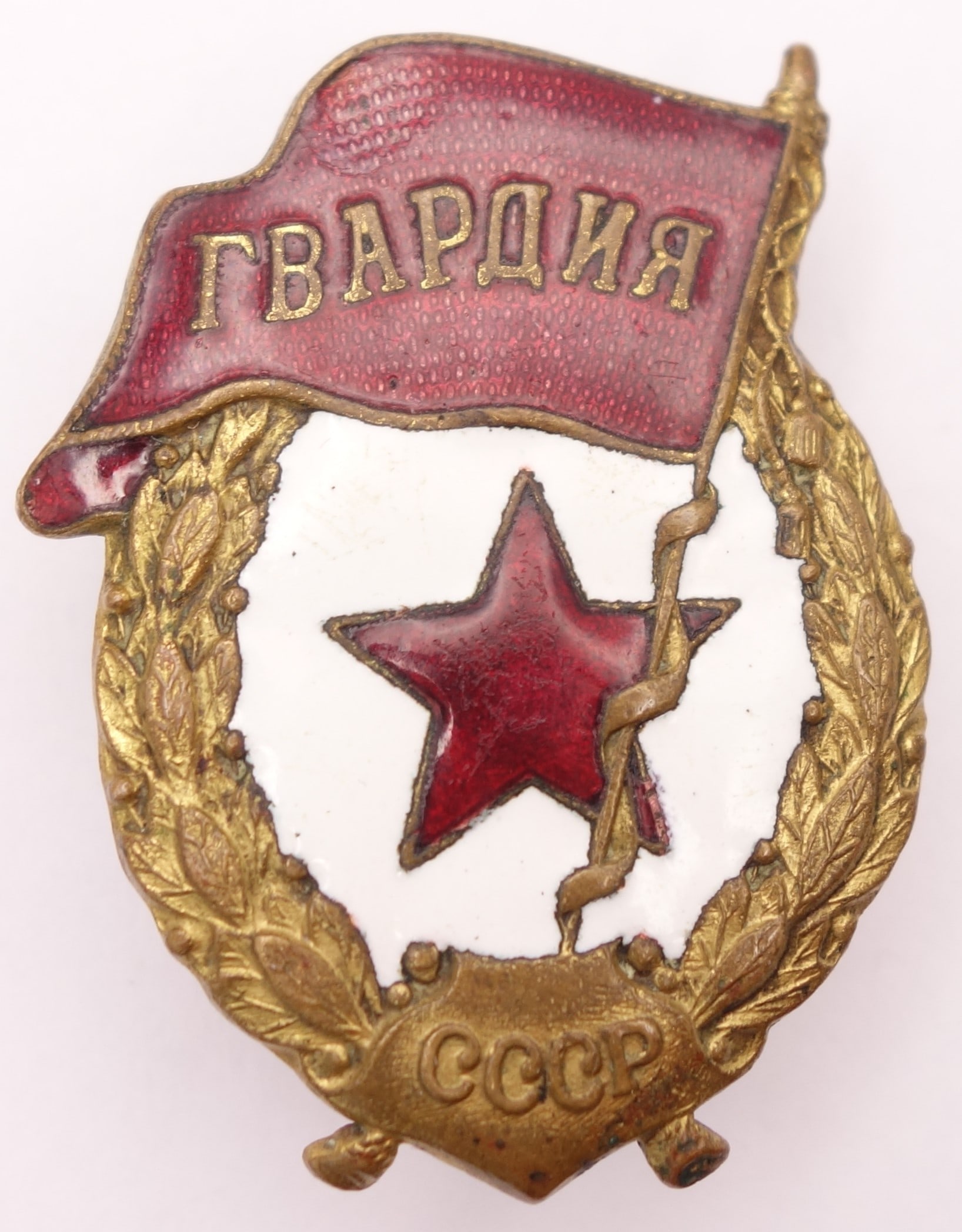 Soviet Guards Badge Early Piece