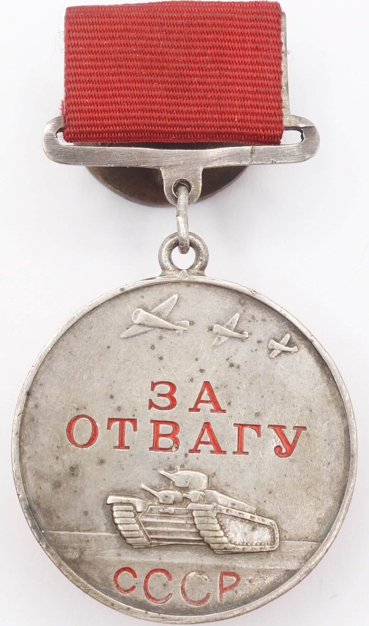 Soviet Medal for Bravery #250788