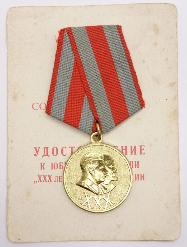 Jubilee Medal 30 Years of the Armed Forces of the USSR with Document