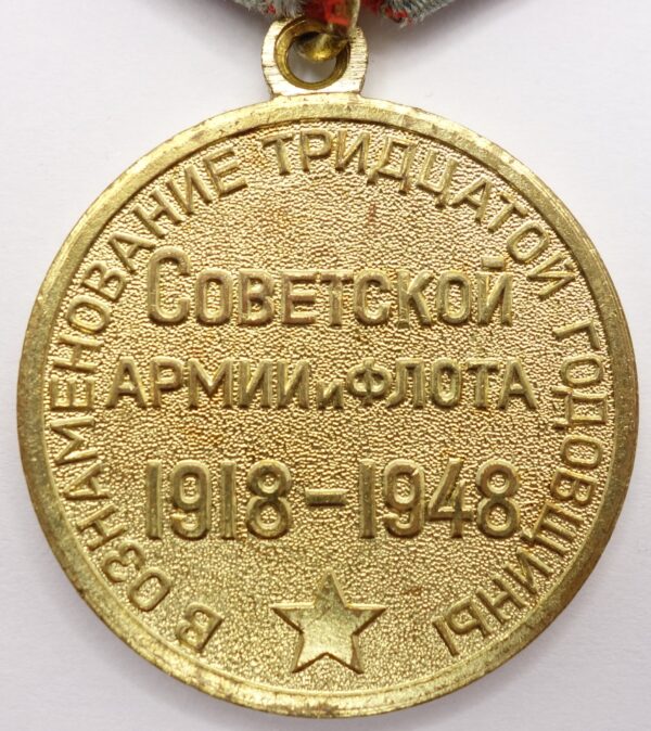 Jubilee Medal 30 Years of the Armed Forces of the USSR with Document