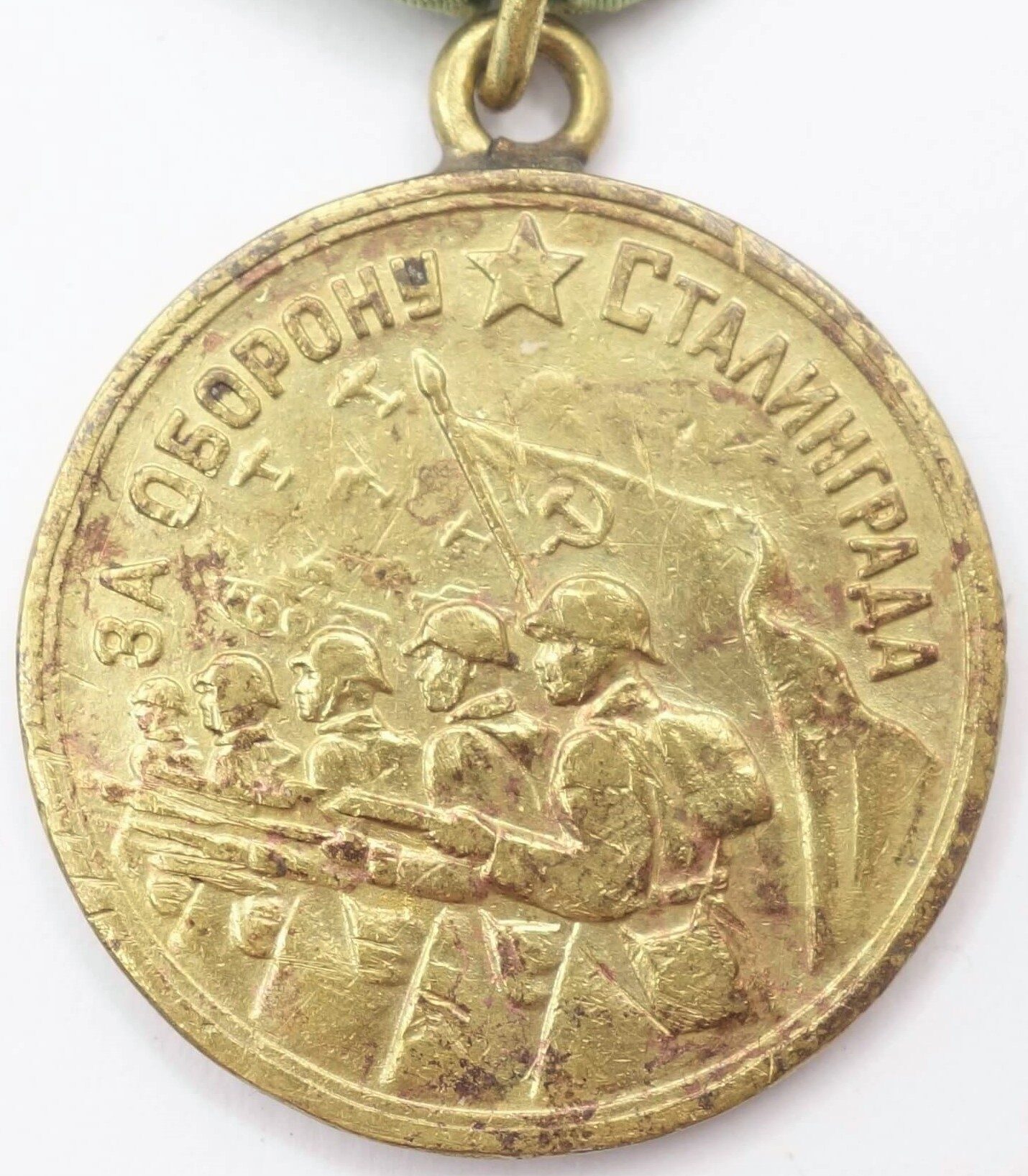 Soviet Medal for the Defense of Stalingrad variation 1