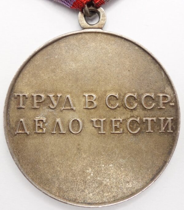 Soviet Medals for Labor Valor and Distinguished Labor with booklet