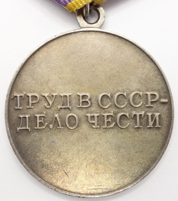 Soviet Medals for Labor Valor and Distinguished Labor with booklet