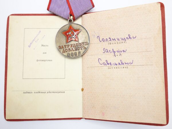 Soviet Medals for Labor Valor and Distinguished Labor with booklet