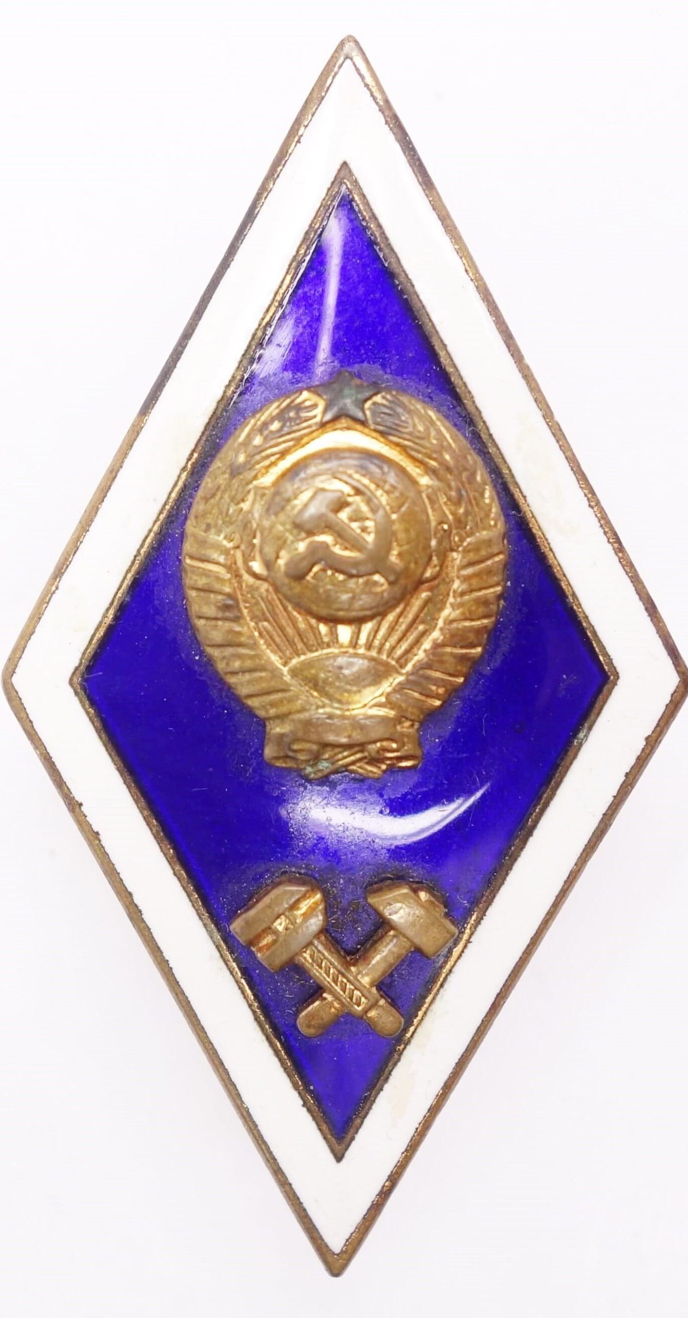 Soviet Higher Level Engineering Institute Graduate Badge, 1960s-70s