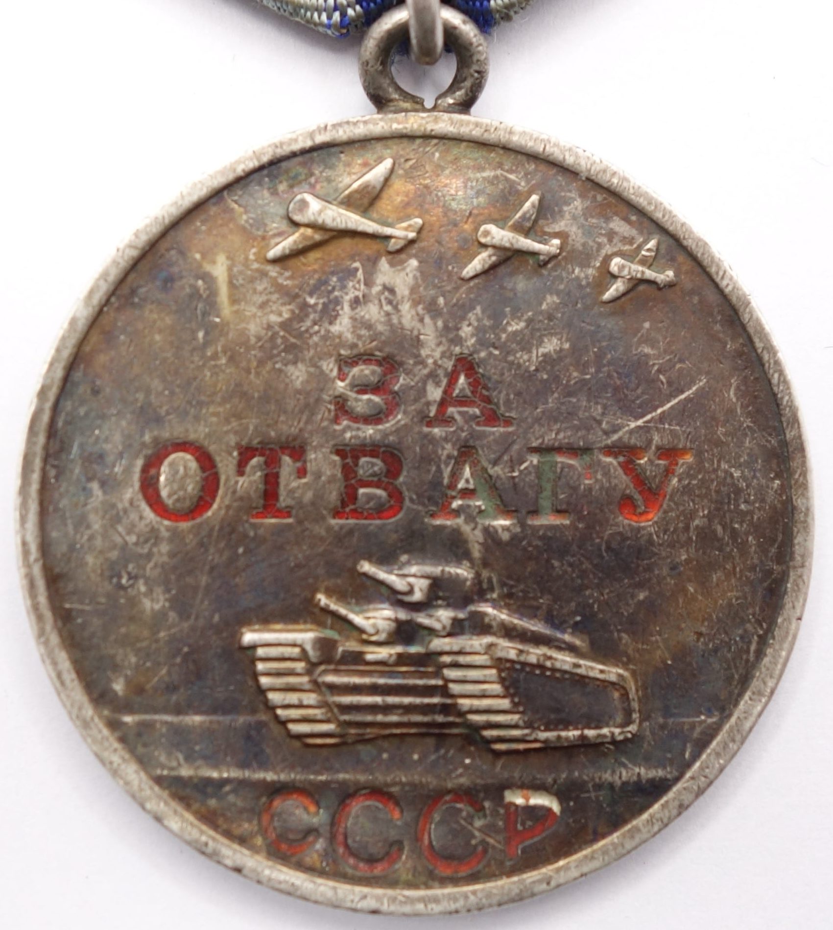 Soviet Medal for Bravery #2011049