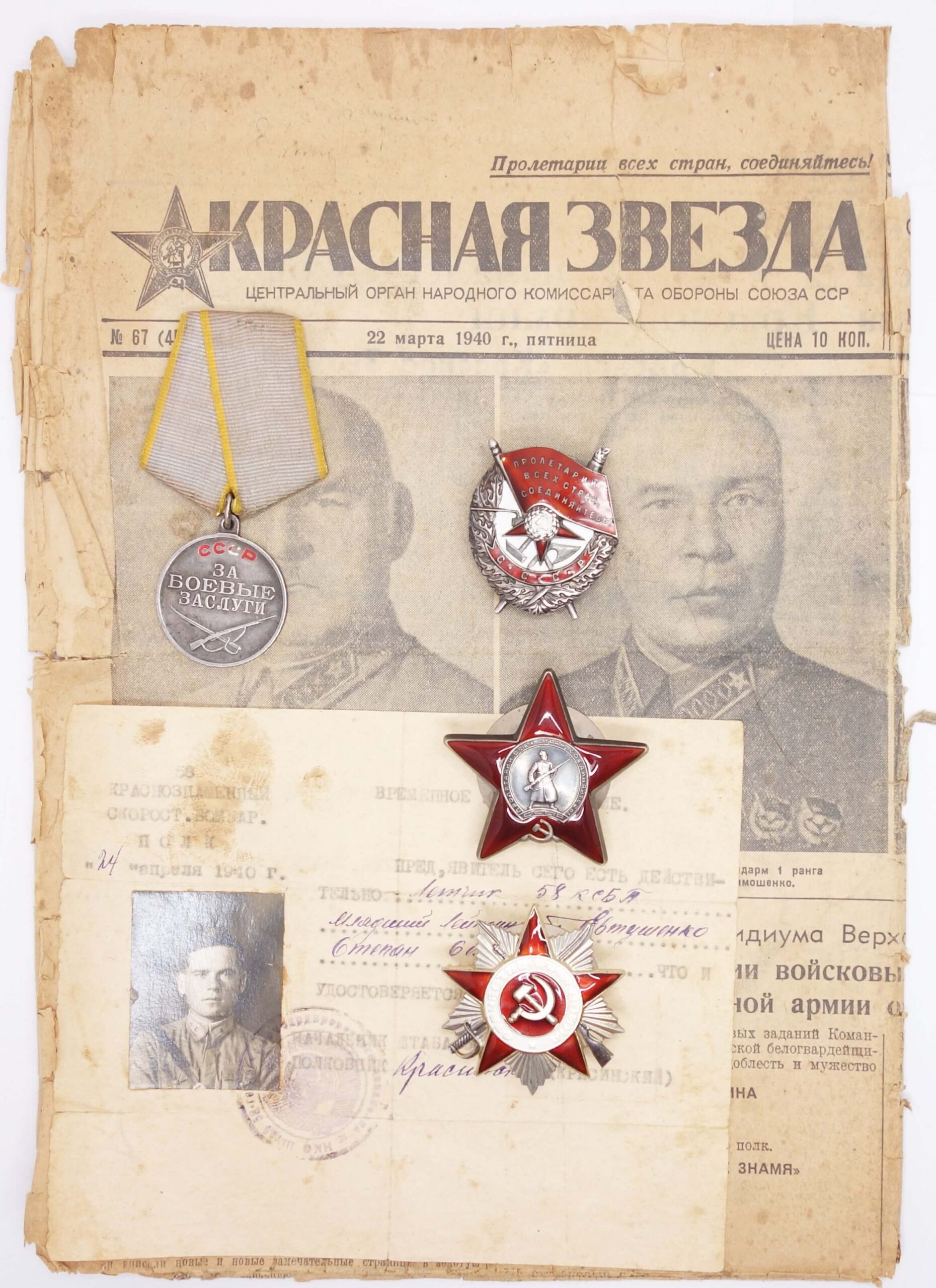 Documented Group of Soviet Awards. Order of the Red Banner Mirror Reverse #4312, Red Star, Patriotic War 2nd class and Medal for Combat Merit + more