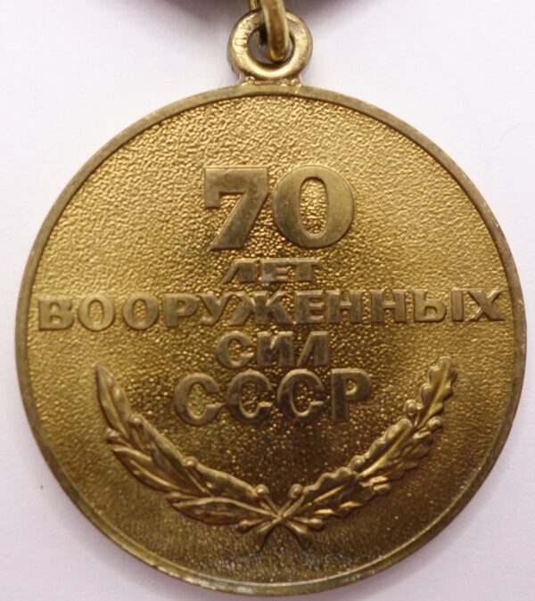 Jubilee Medal 70 Years of the Armed Forces of the USSR with document