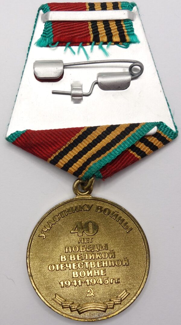 Jubilee Medal for 40 years of Victory in the Great Patriotic War with document