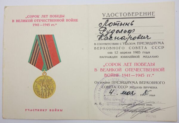 Jubilee Medal for 40 years of Victory in the Great Patriotic War with document